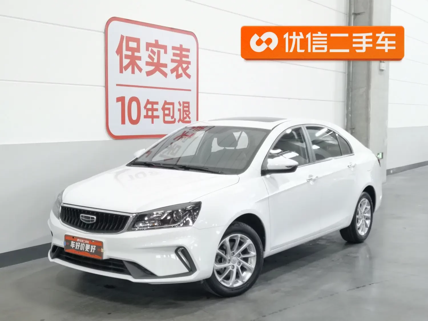 Geely emgrand