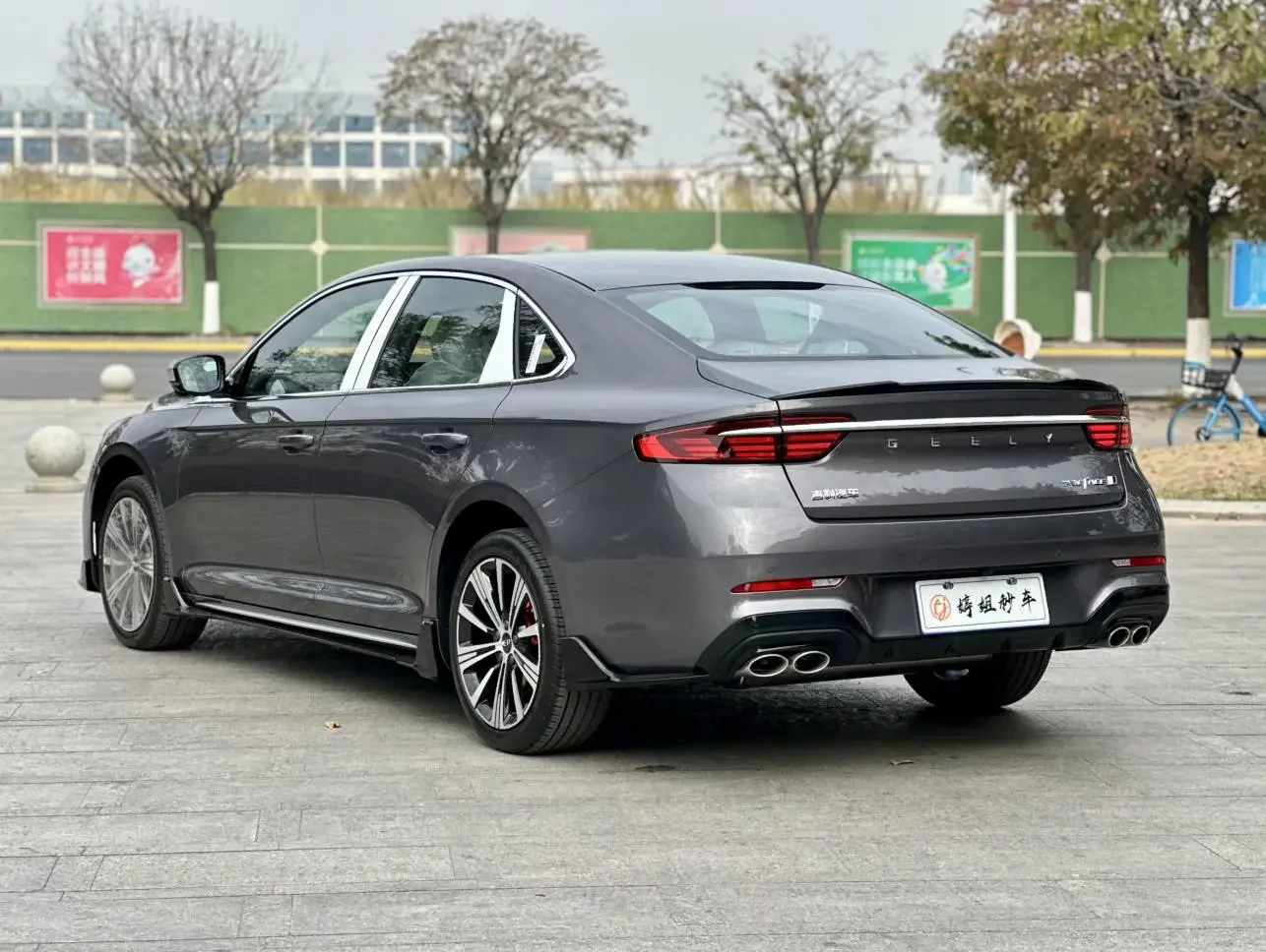 Geely Preface