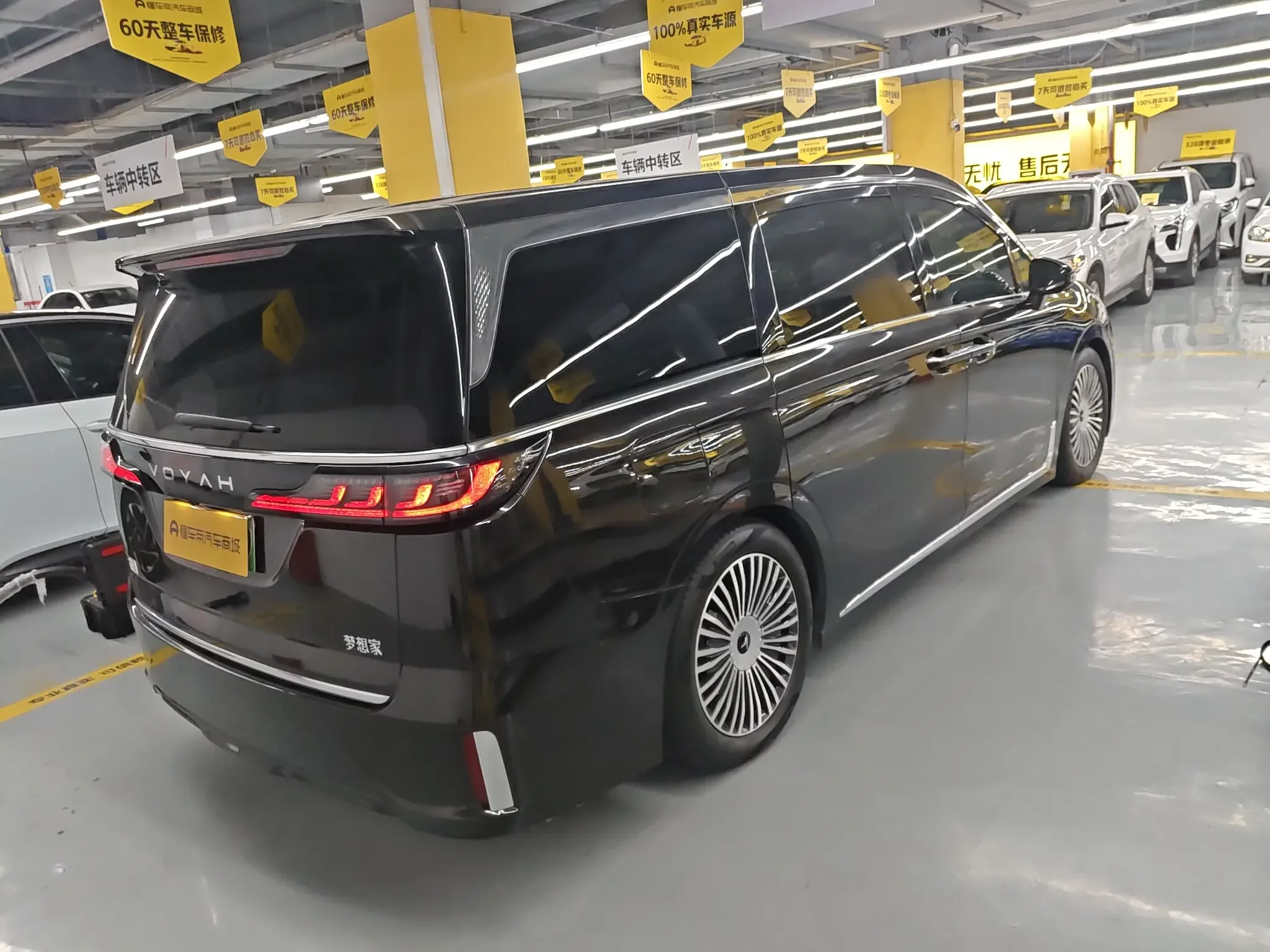 Voyah Lantu Dreamer PHEV