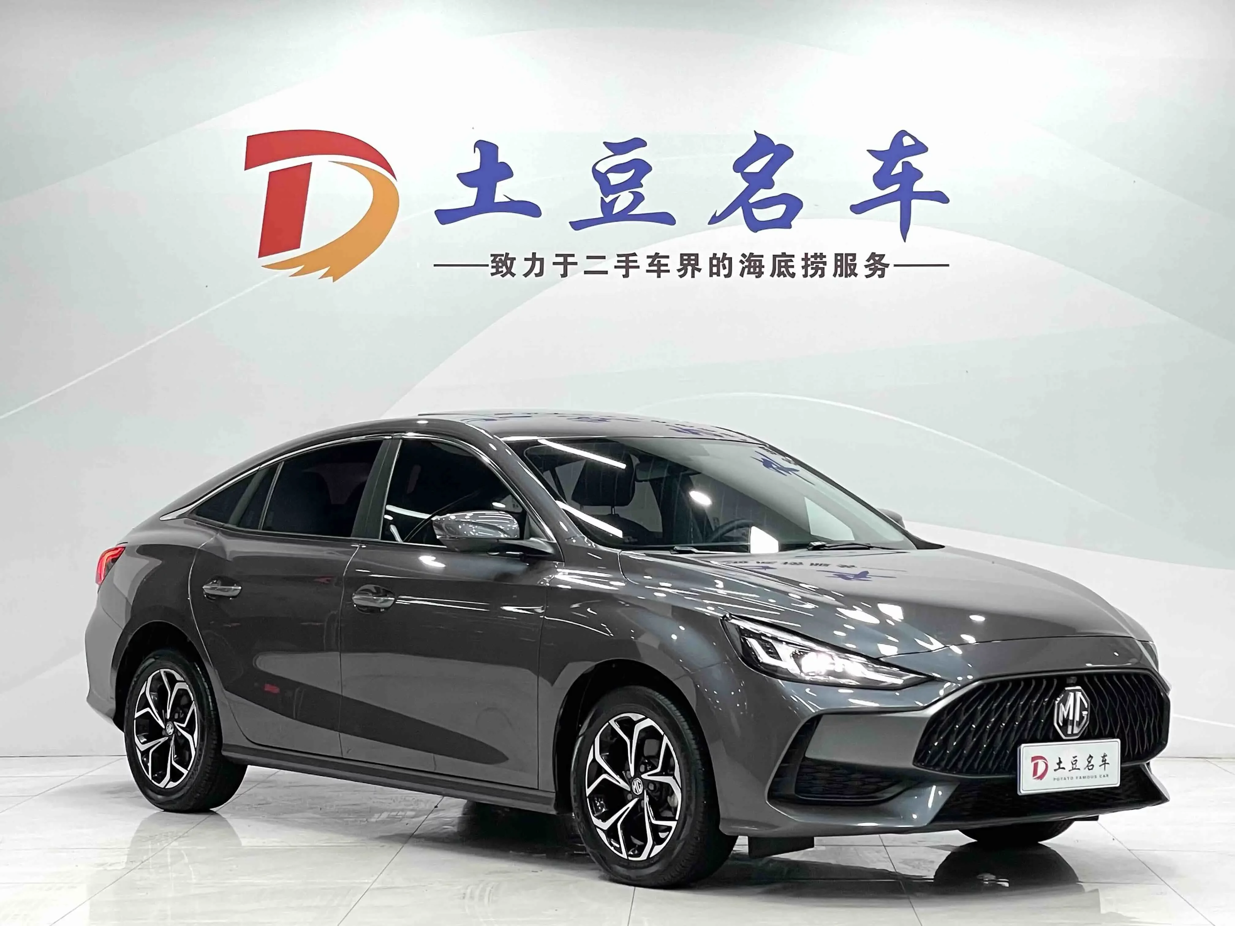 MG 5