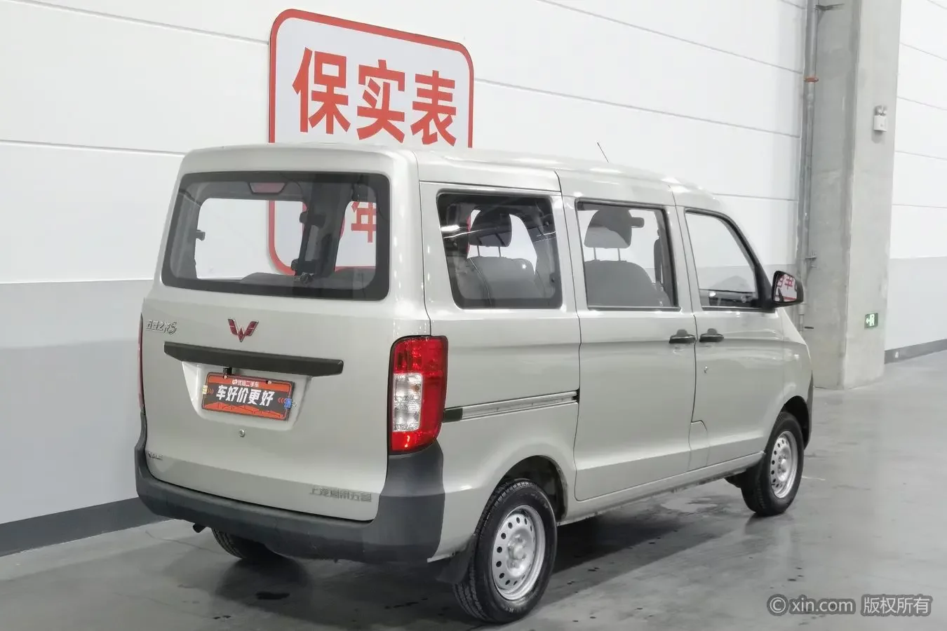 Wuling light