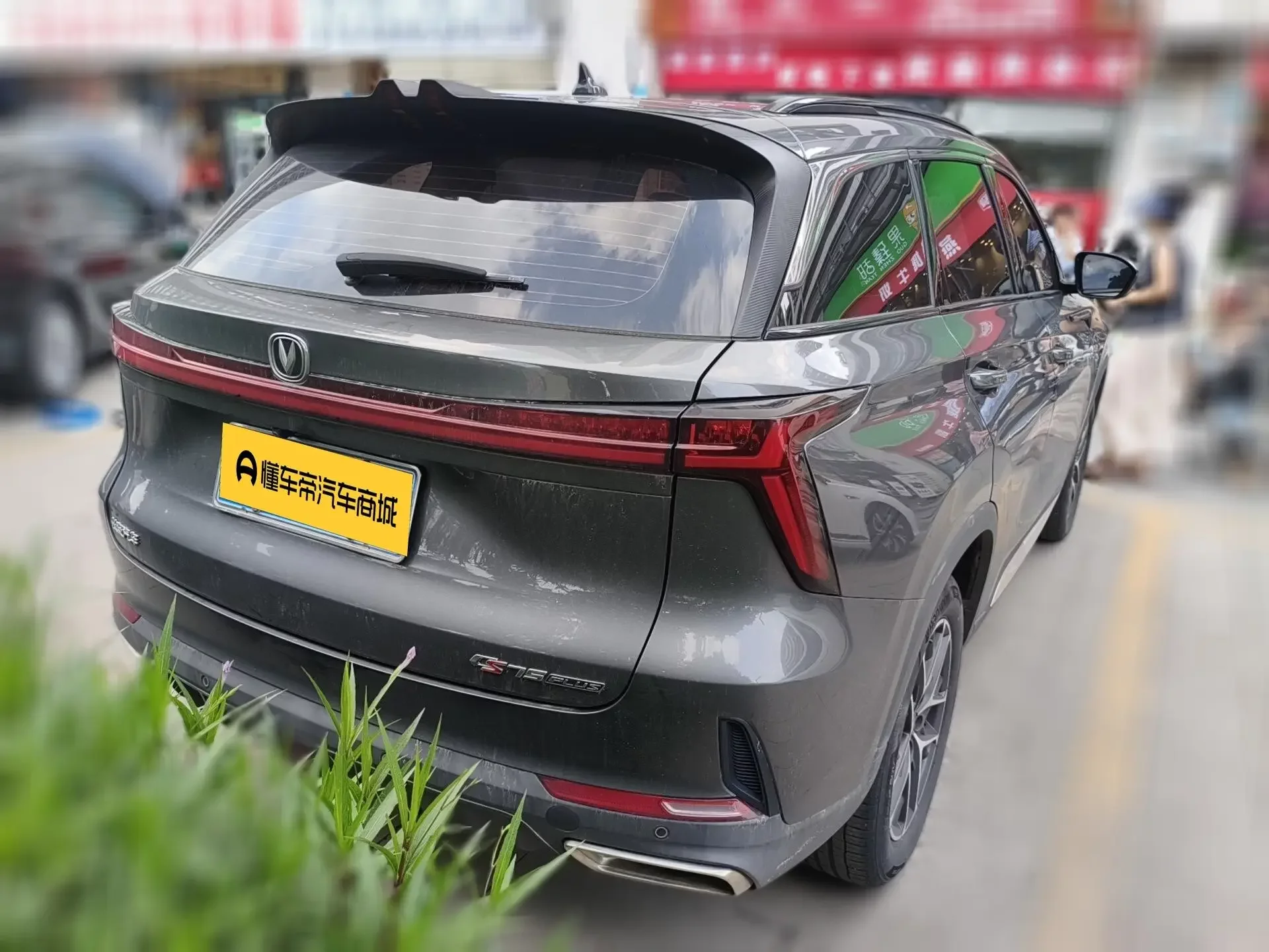 Changan CS75 PLUS