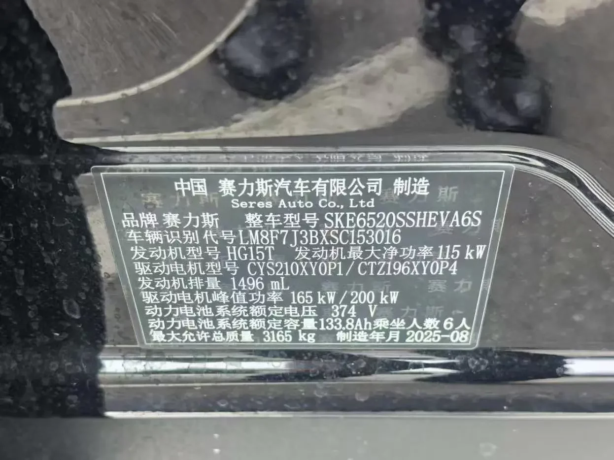 AITO M9
