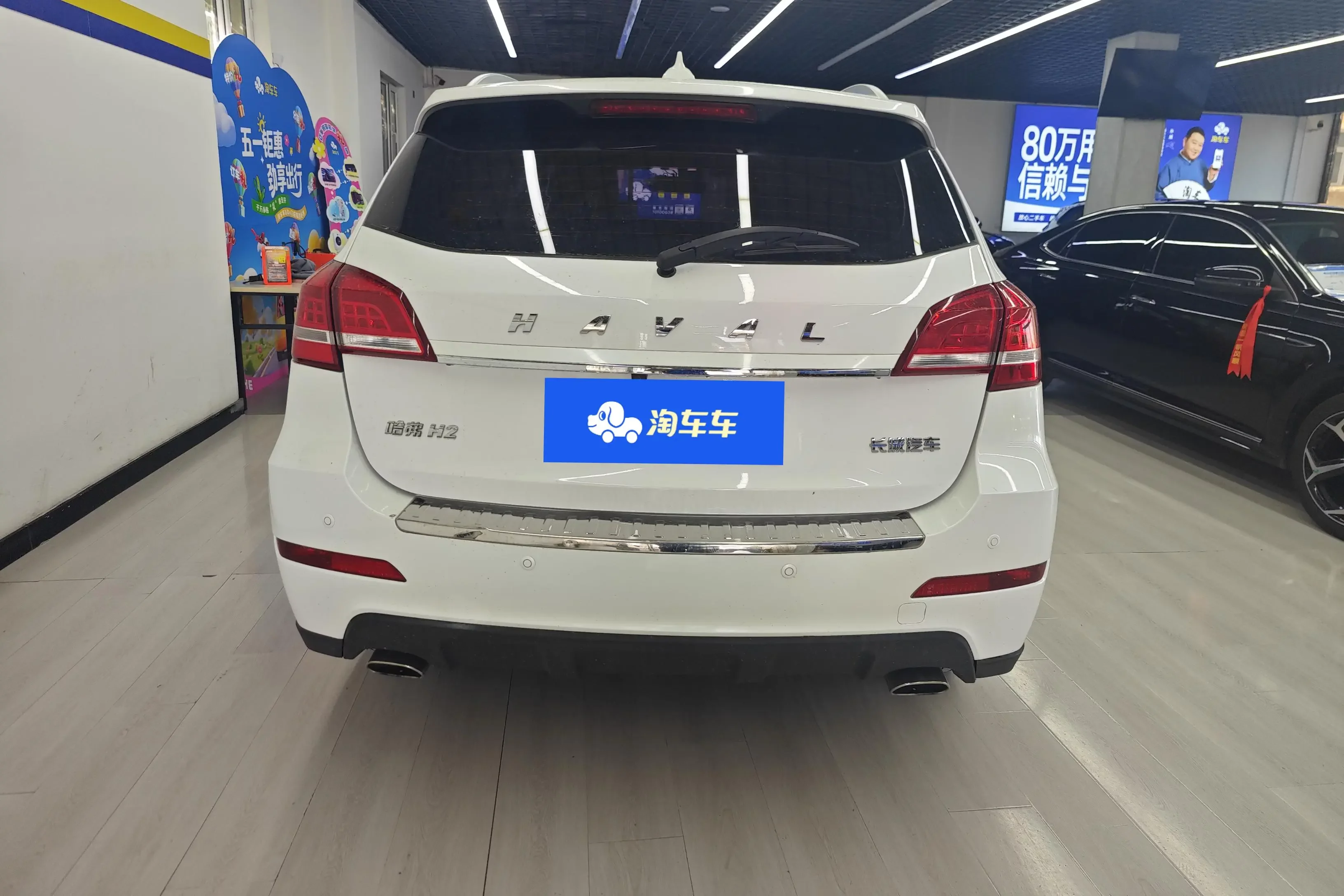 Haval H2
