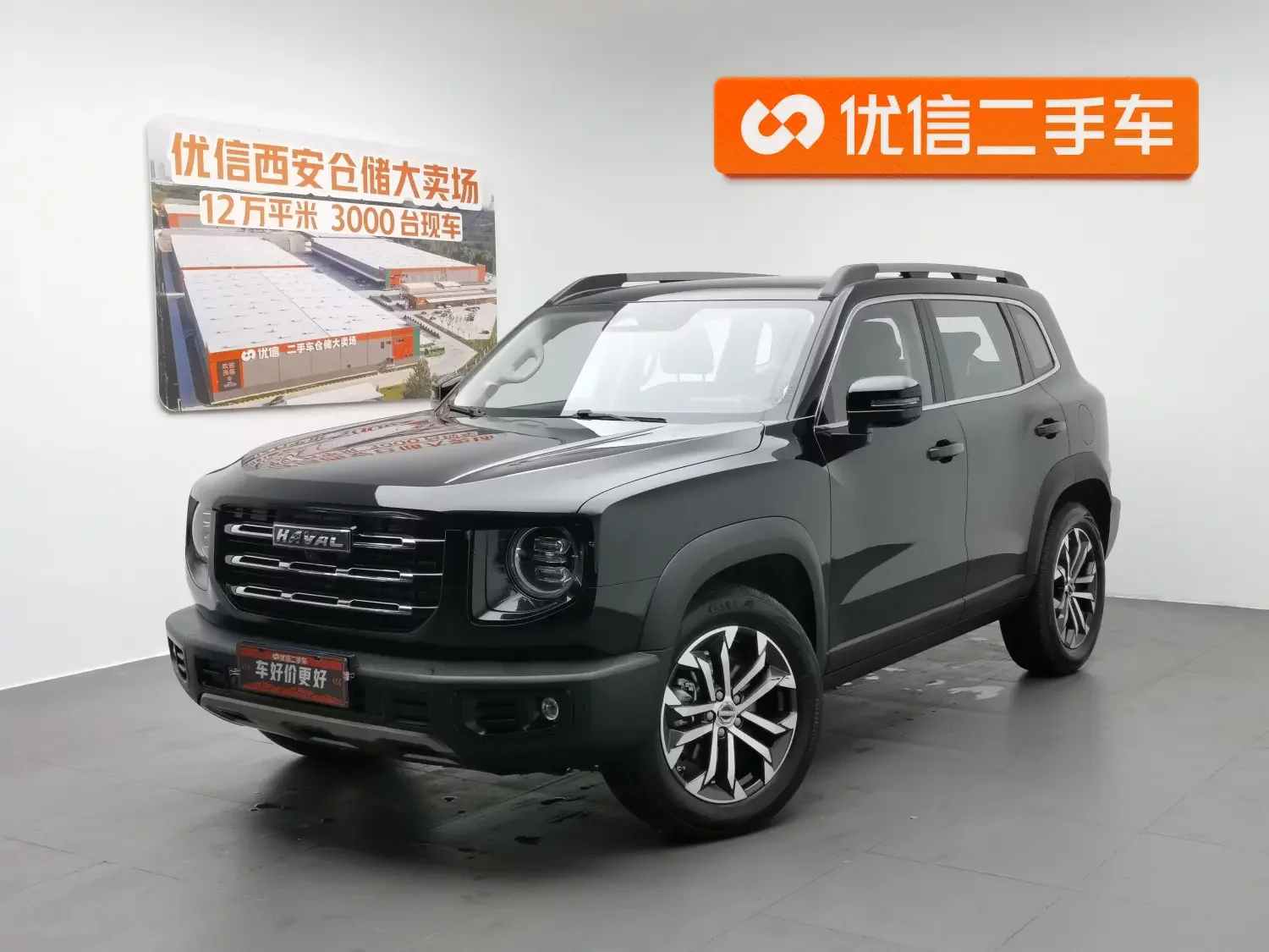 Haval Dargo