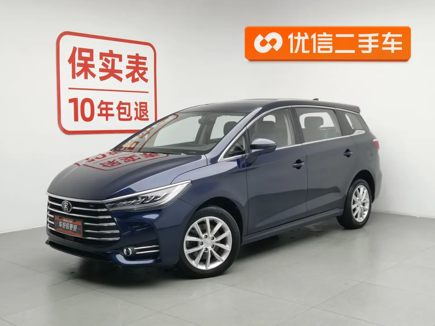 BYD Song MAX