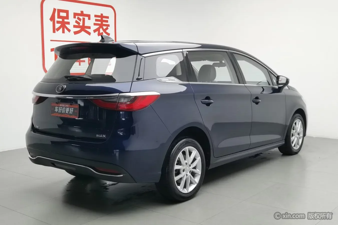 BYD Song MAX