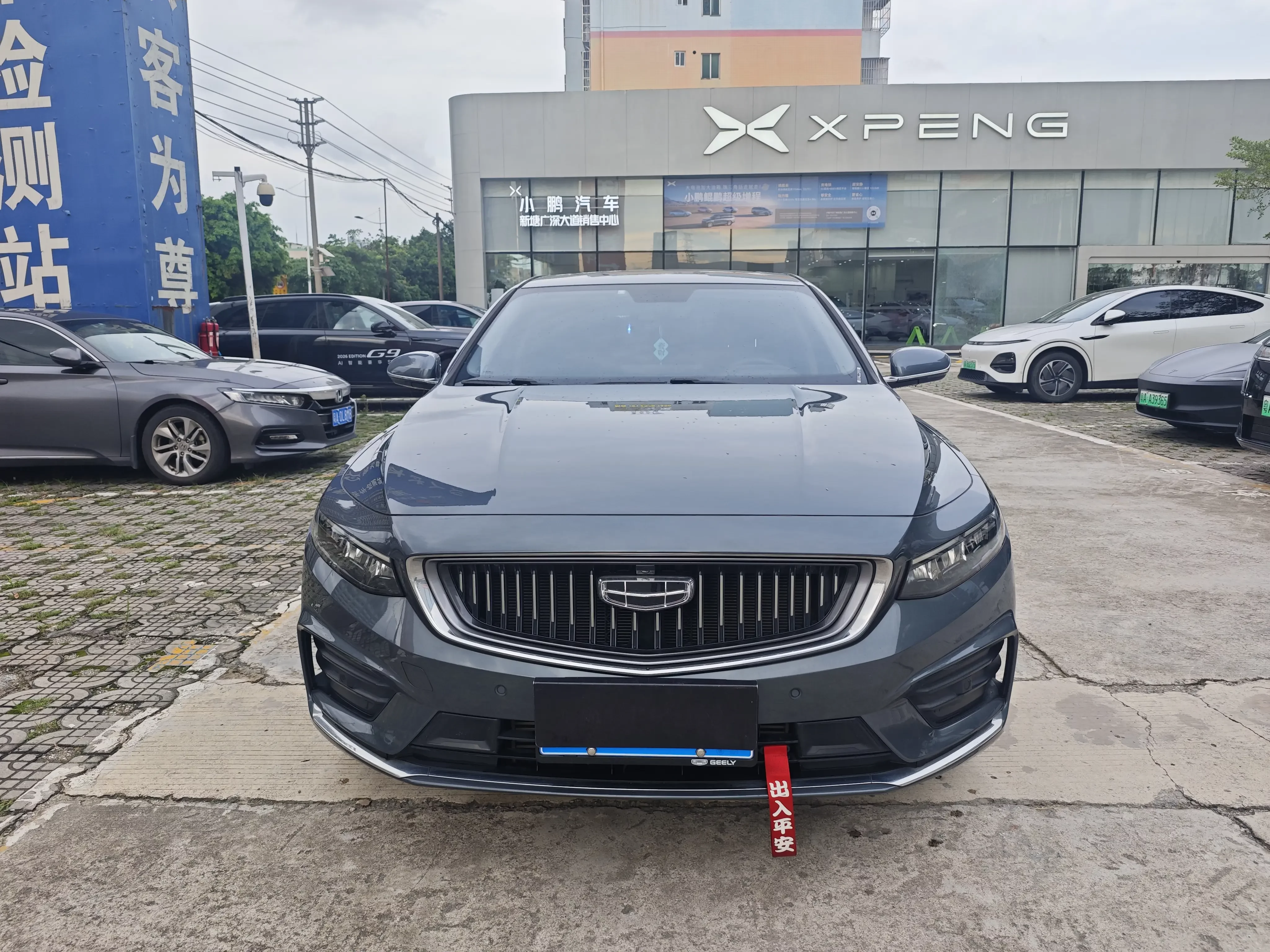 Geely Preface