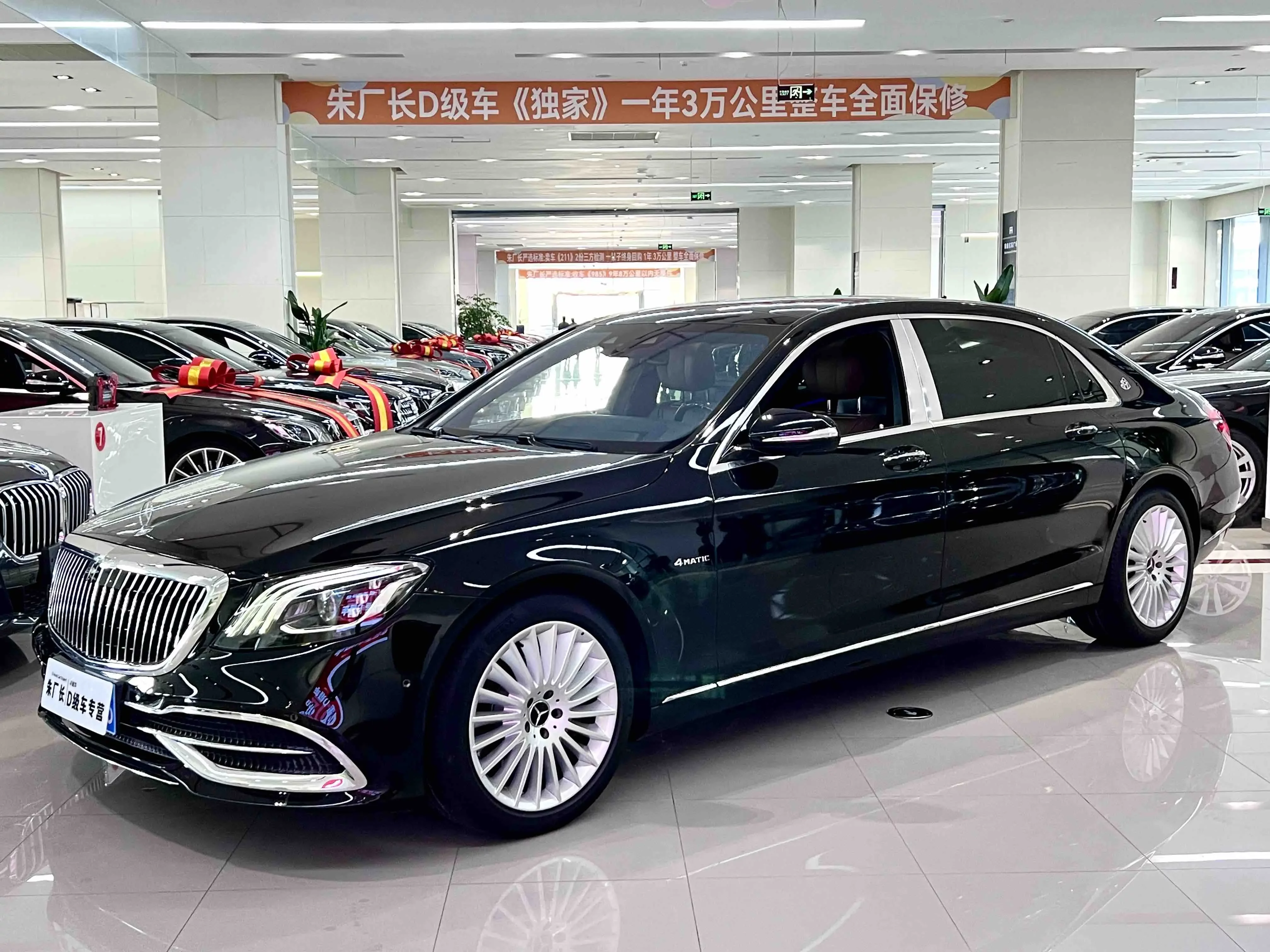 Mercedes-Benz Maybach S-Class