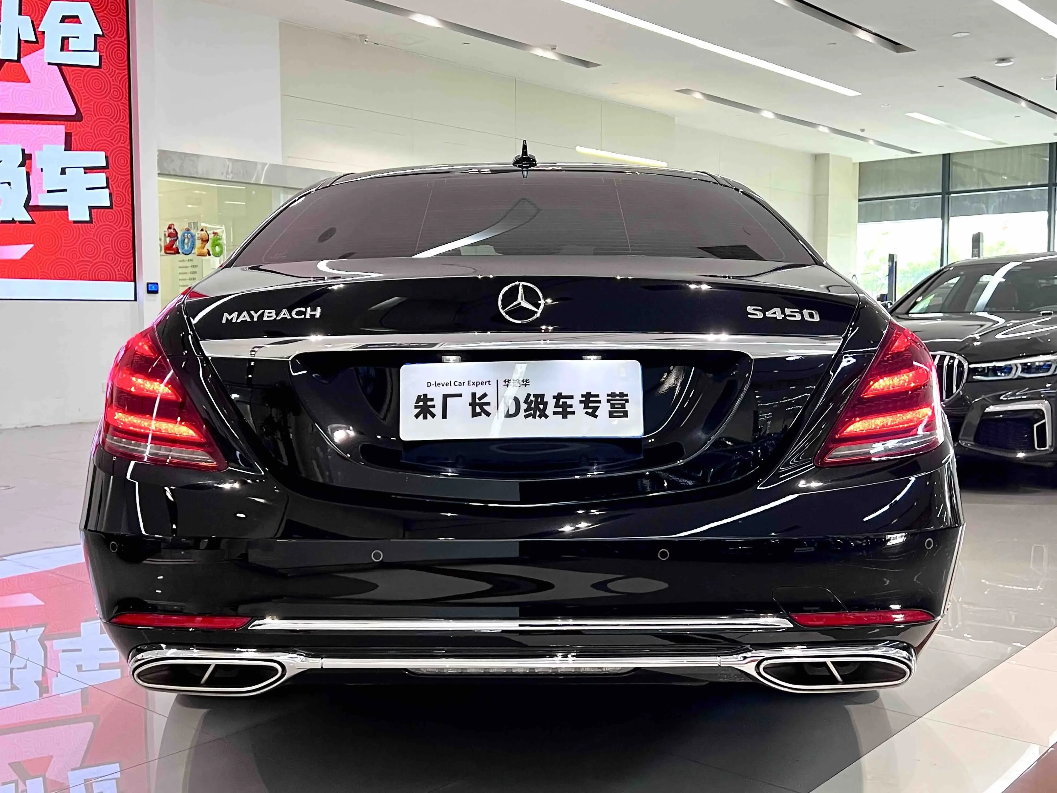 Mercedes-Benz Maybach S-Class