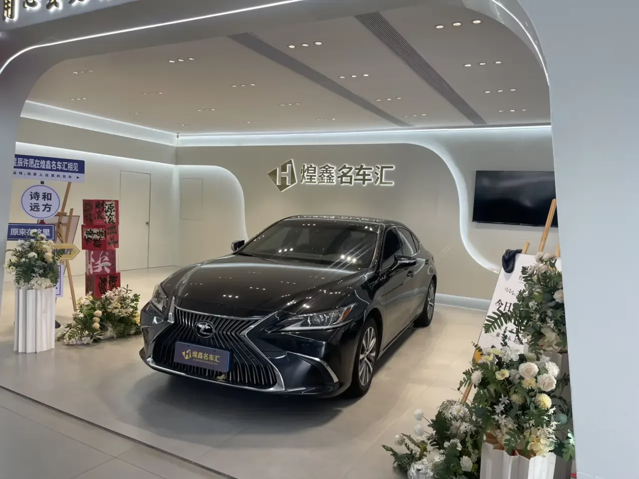 Lexus ES