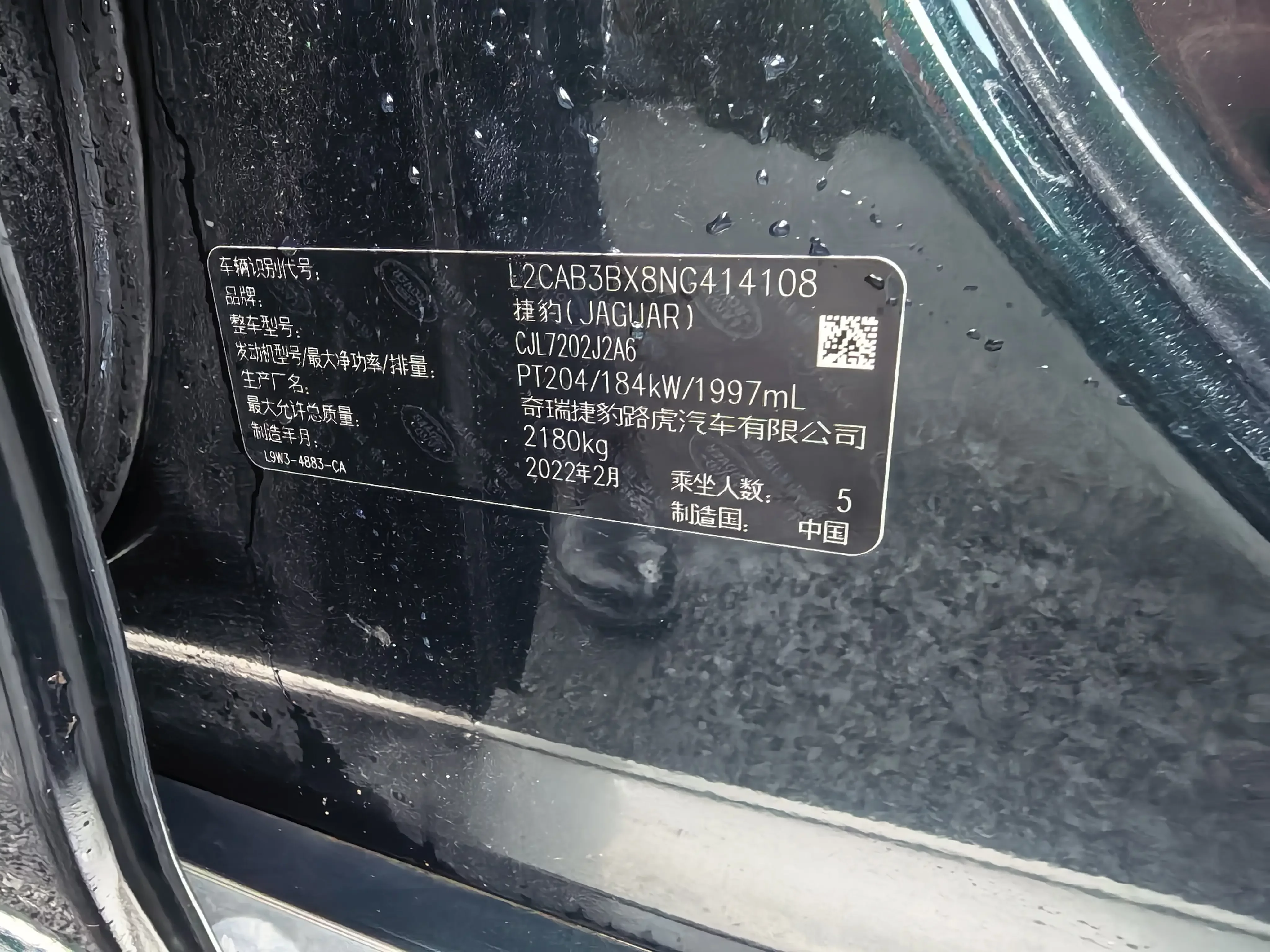 Jaguar XEL