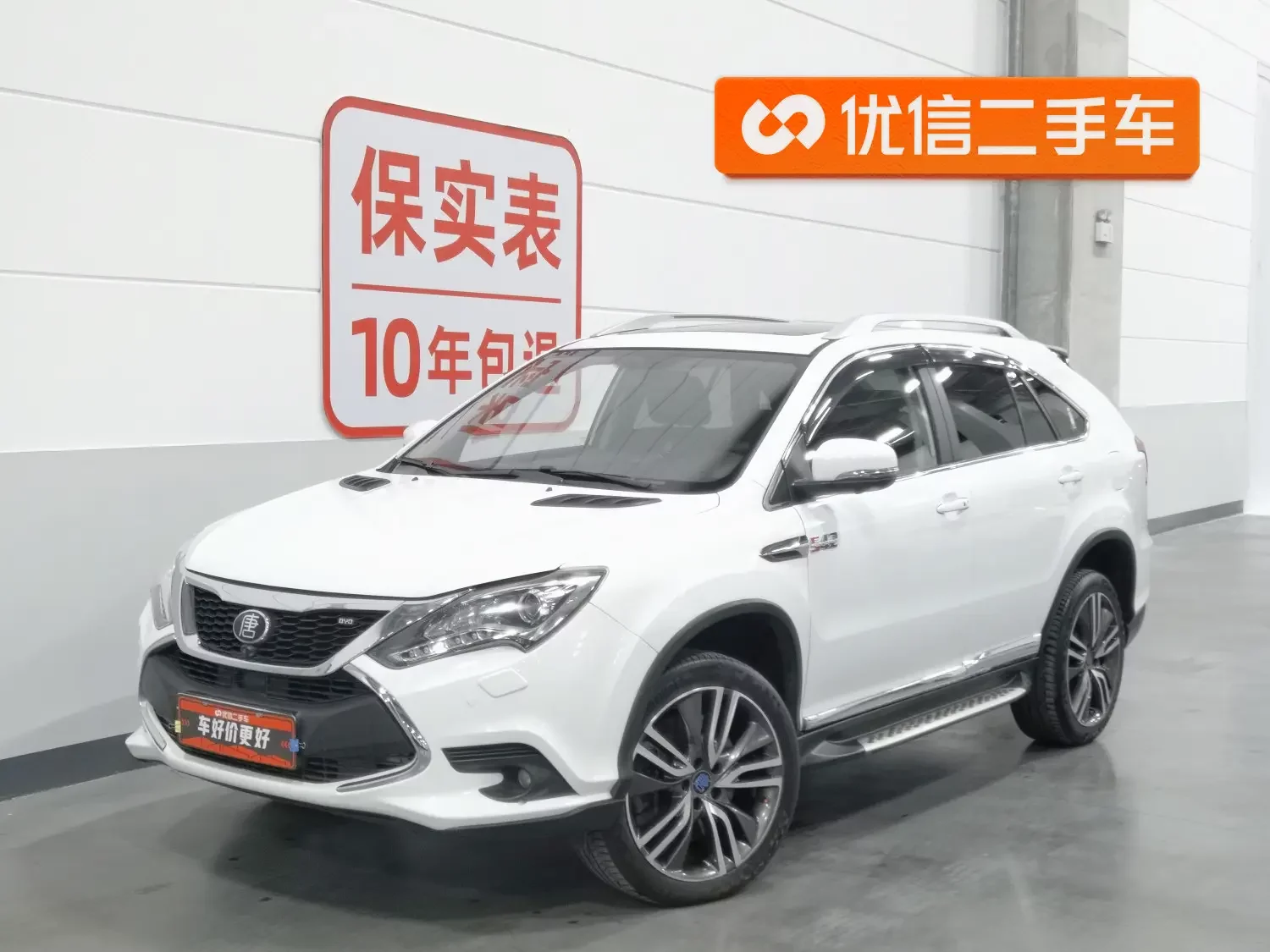 BYD Tang DM