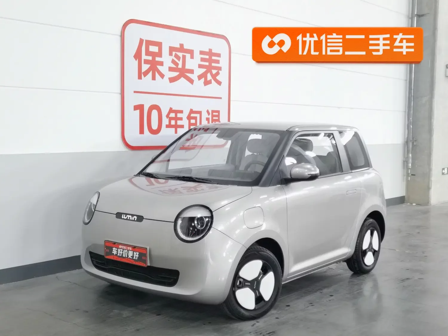 Changan Lumin  из Китая