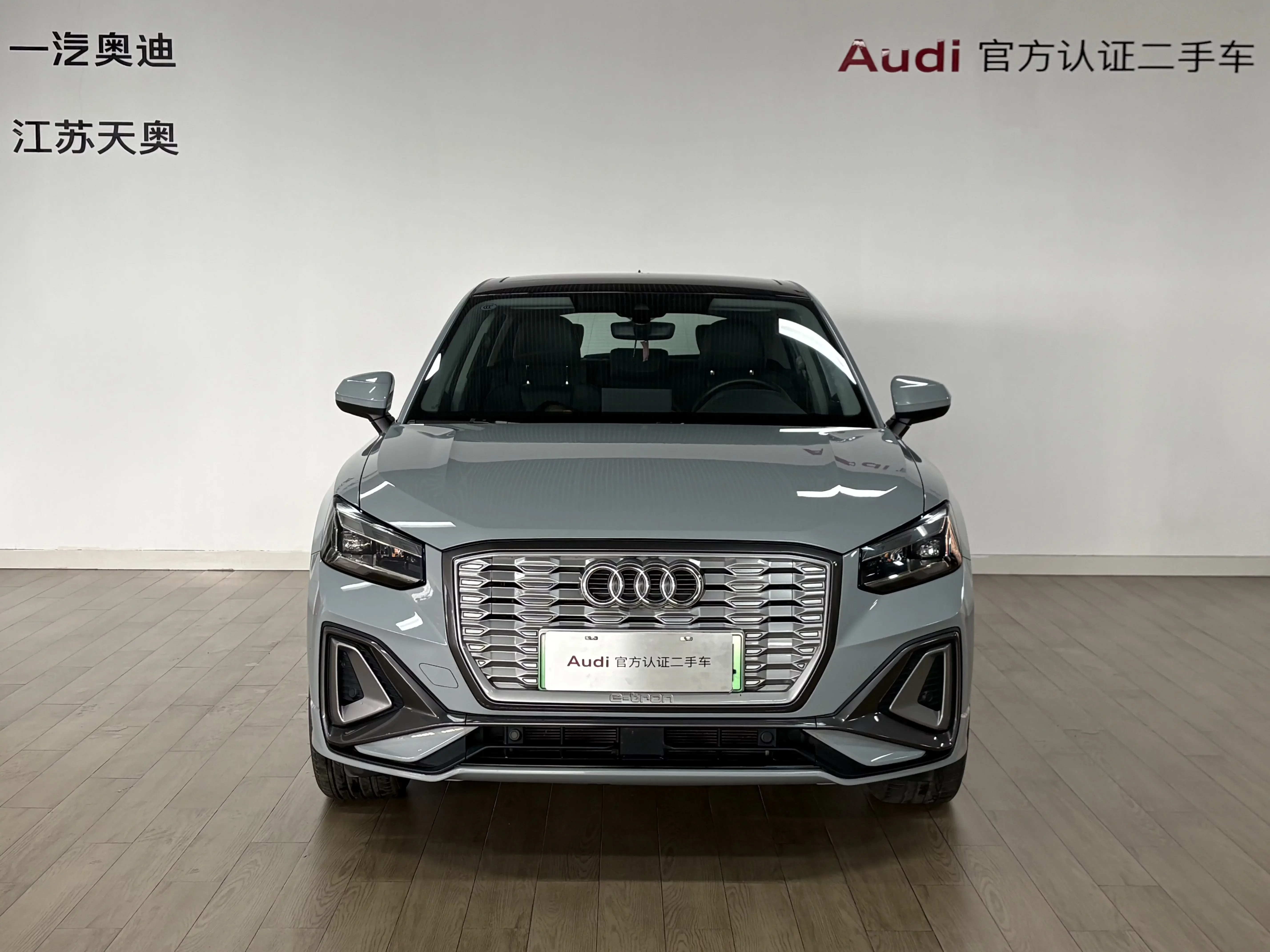 Audi Q2L e-tron