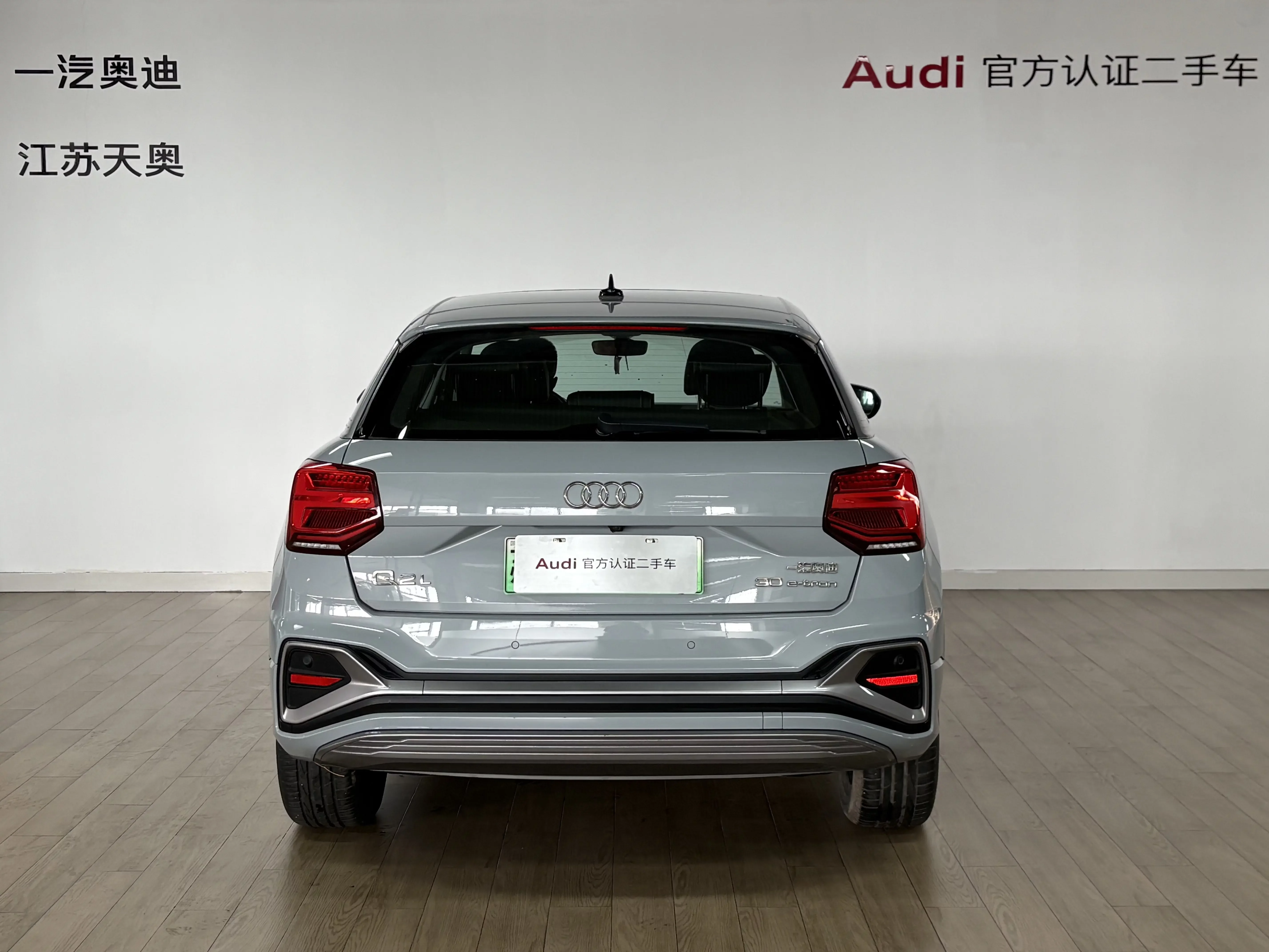 Audi Q2L e-tron