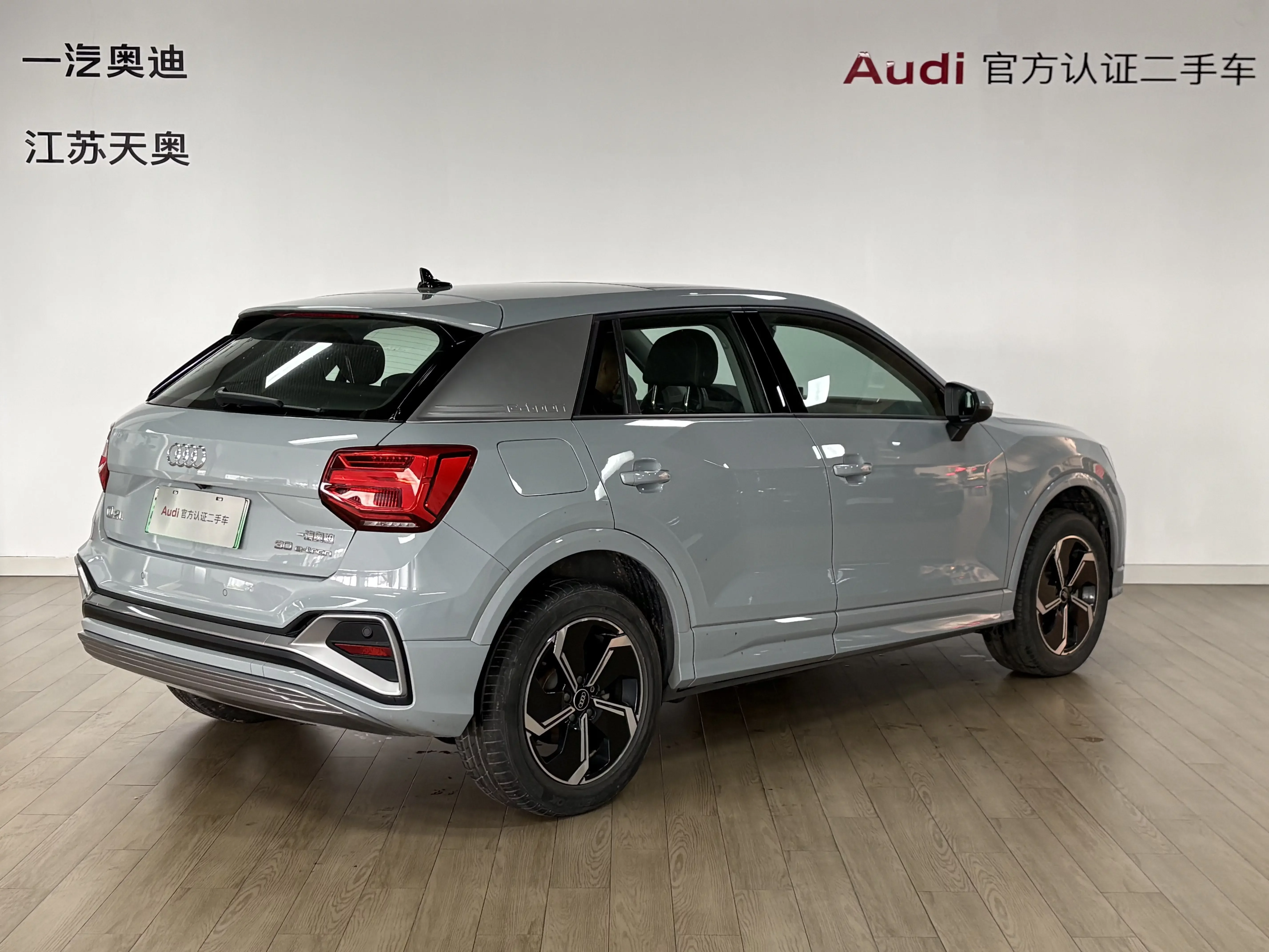Audi Q2L e-tron