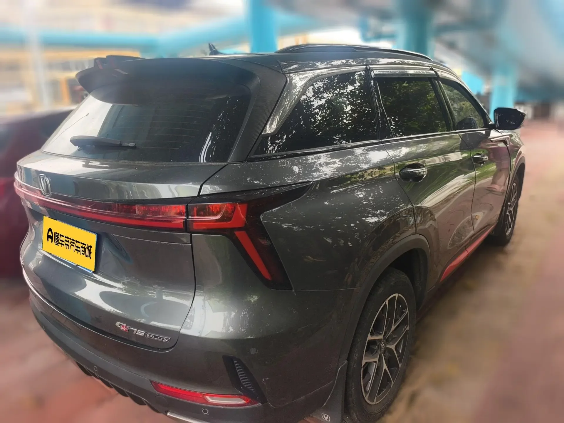 Changan CS75 PLUS