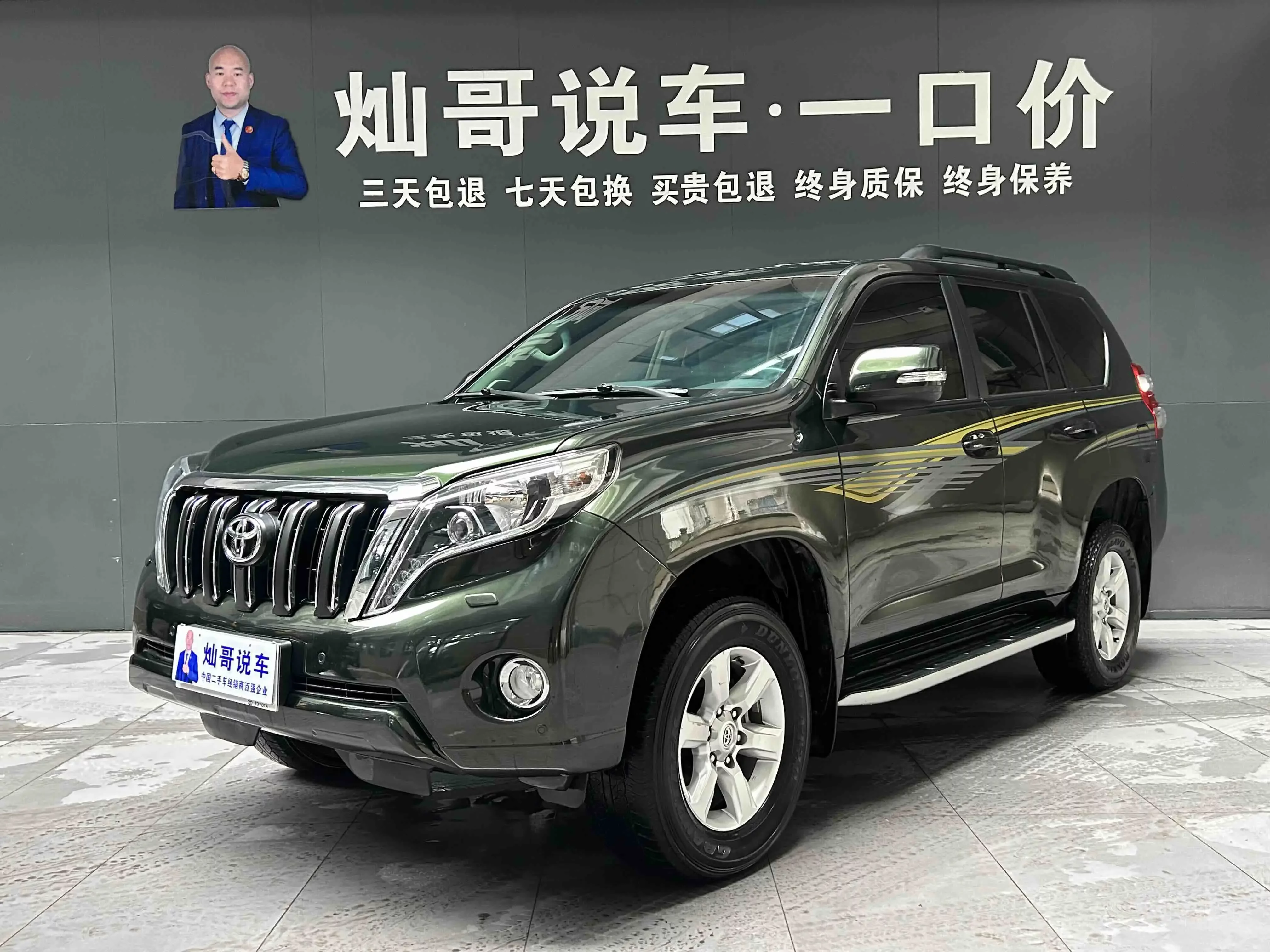 Toyota prado