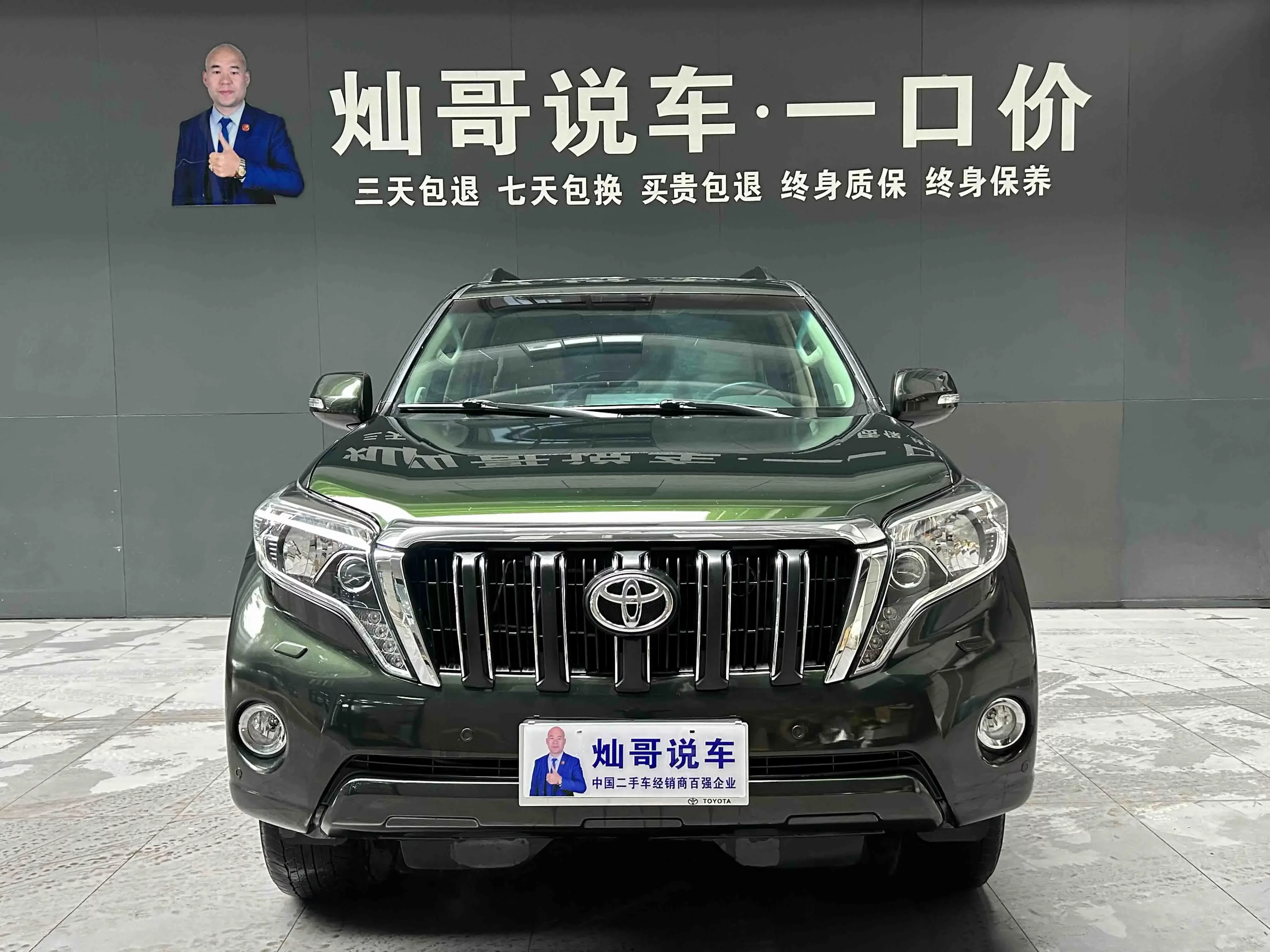 Toyota prado