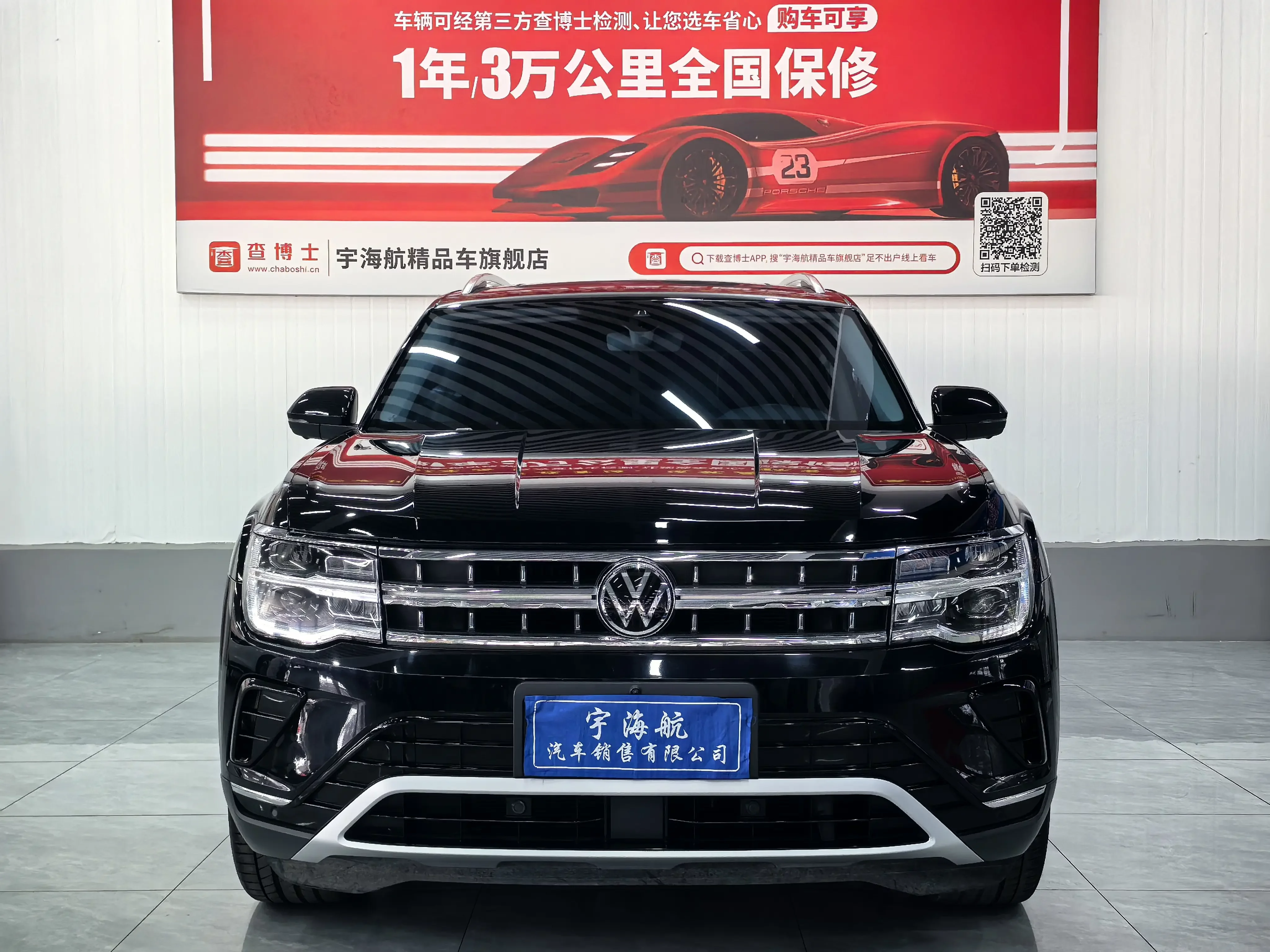 Volkswagen Teramont