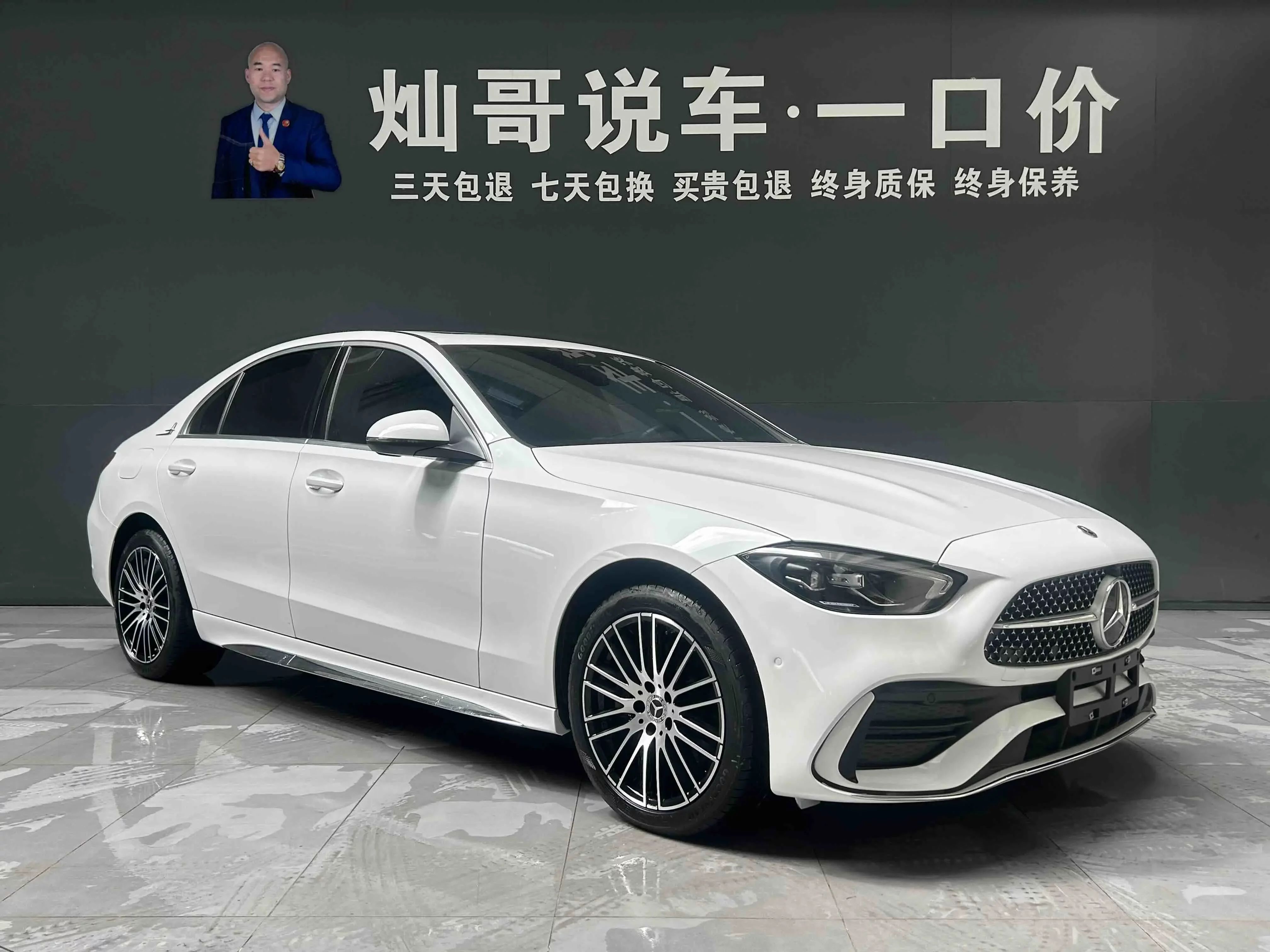 Mercedes-Benz C Class