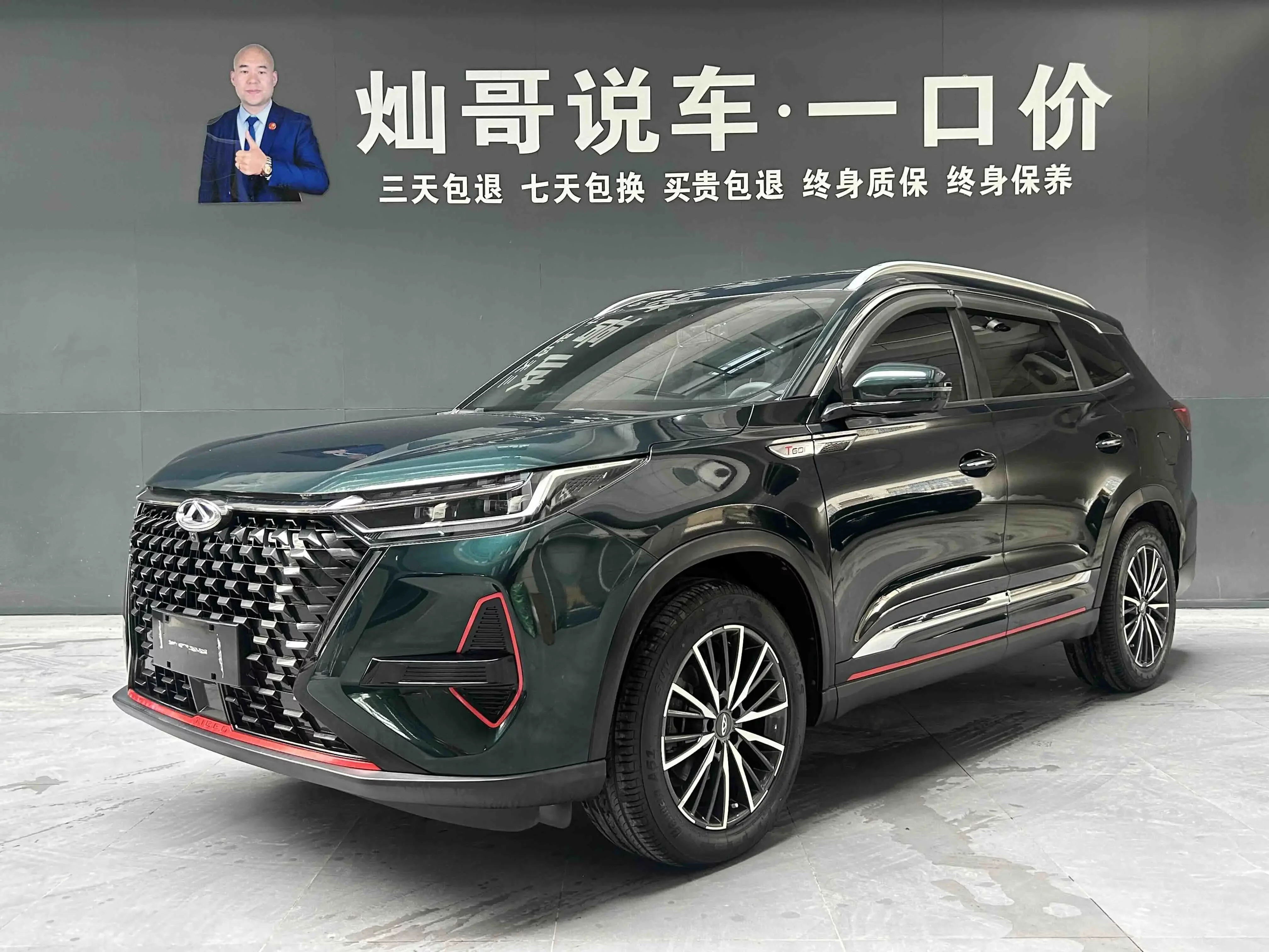 Chery Tiggo 8 PRO