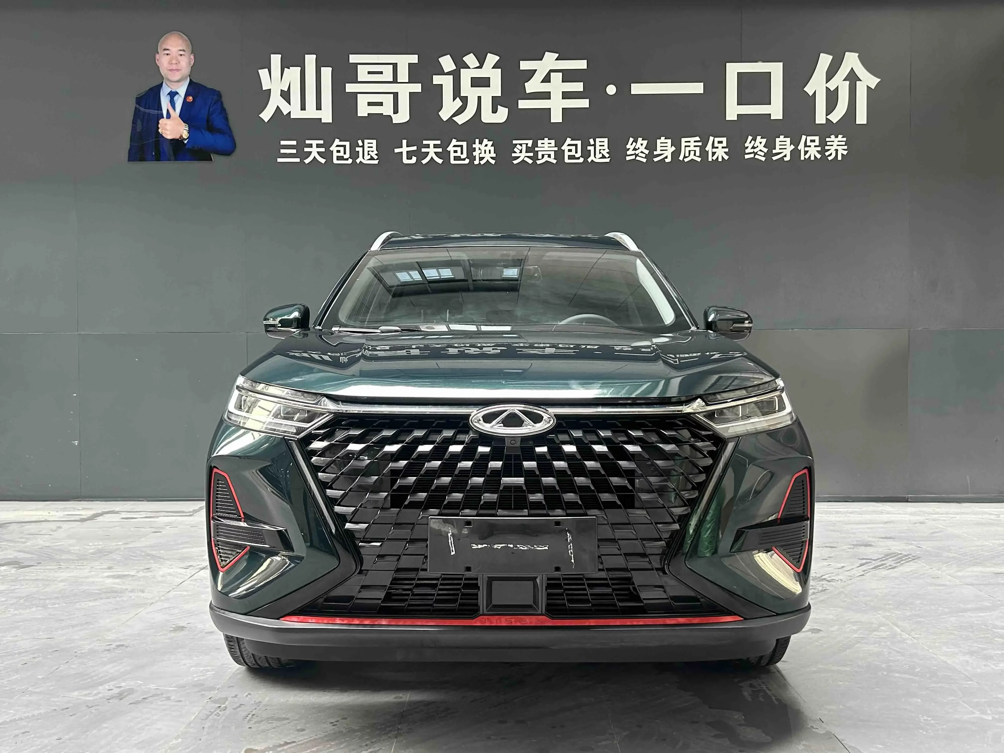 Chery Tiggo 8 PRO
