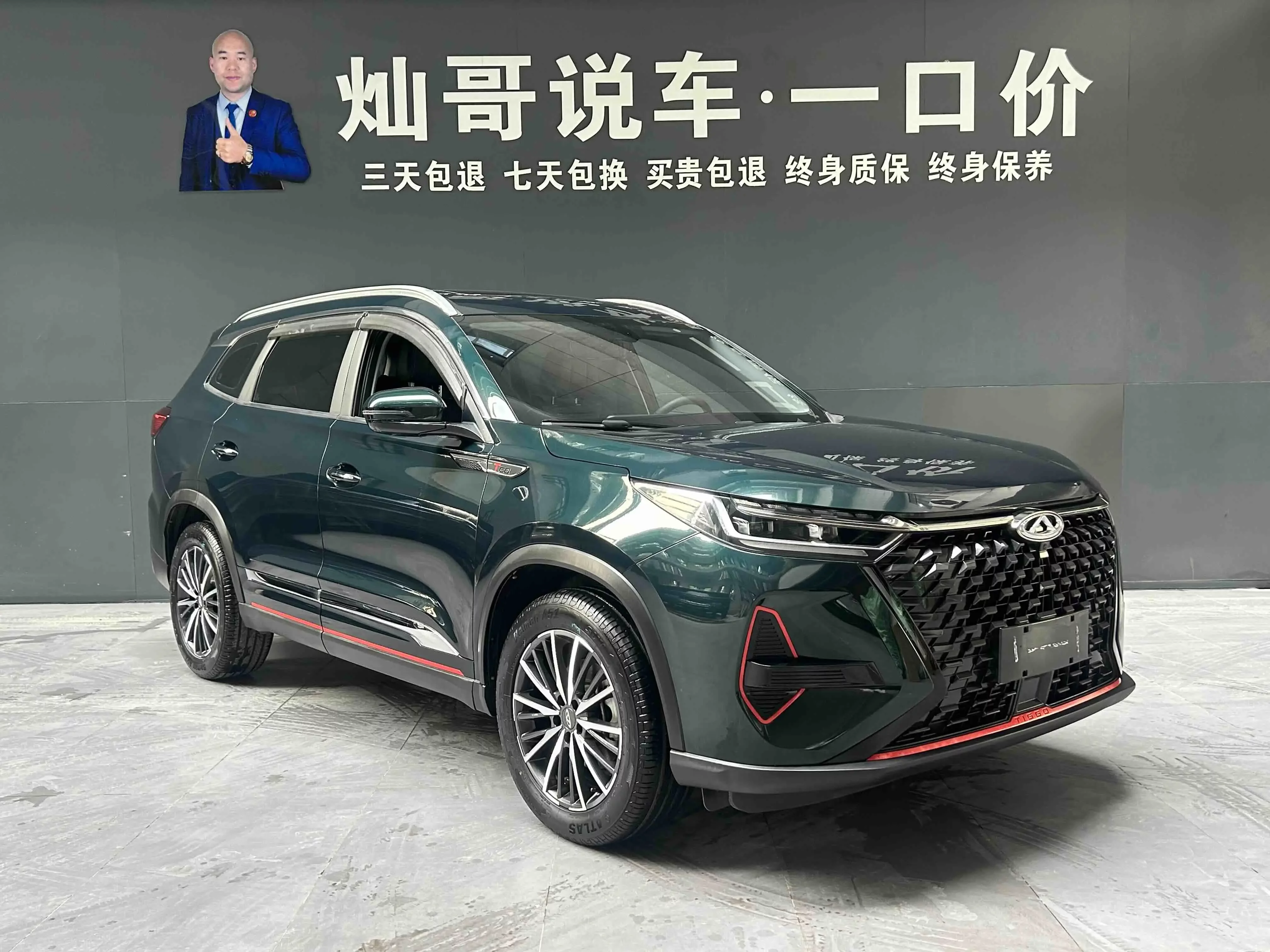 Chery Tiggo 8 PRO