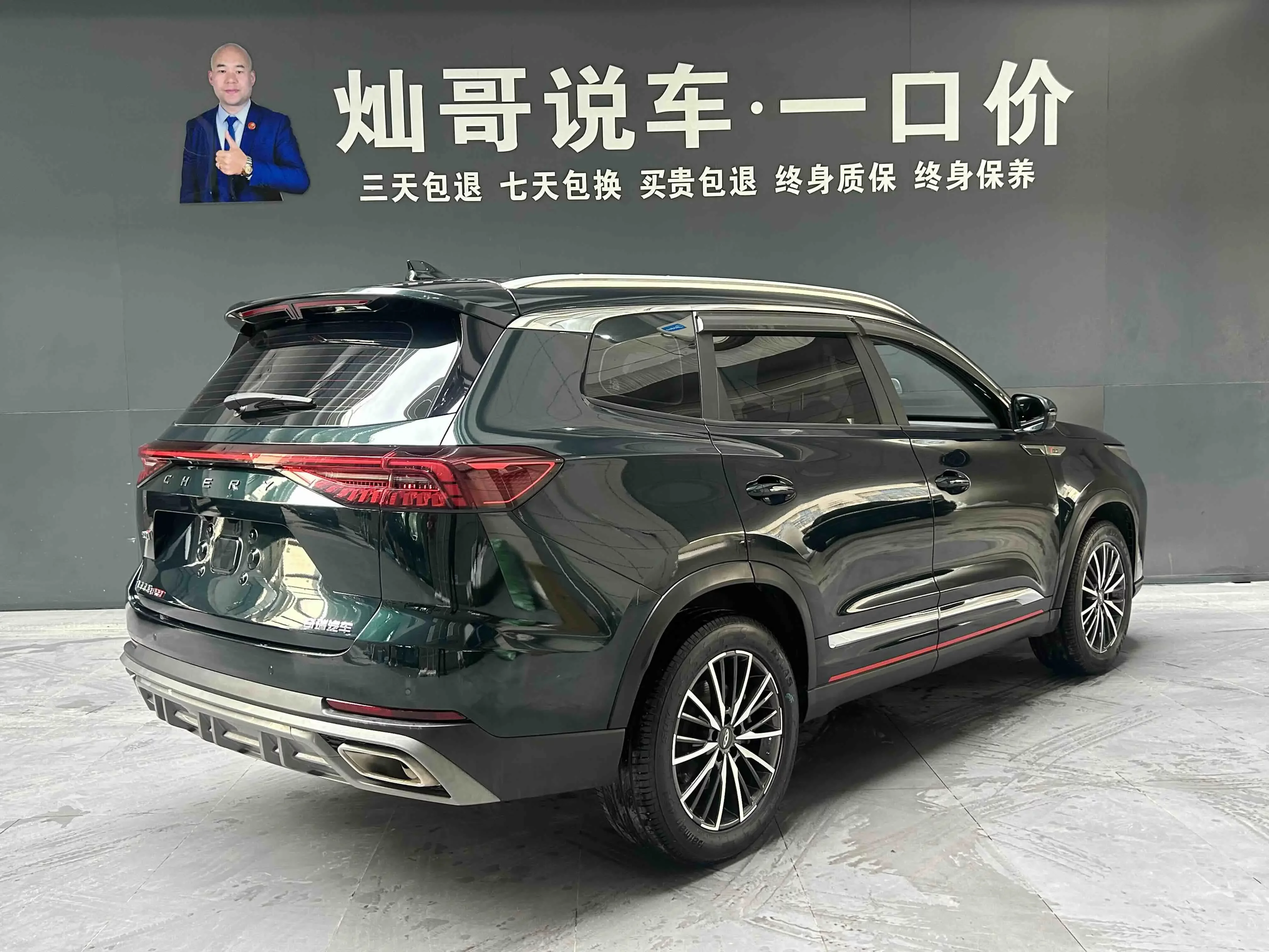 Chery Tiggo 8 PRO