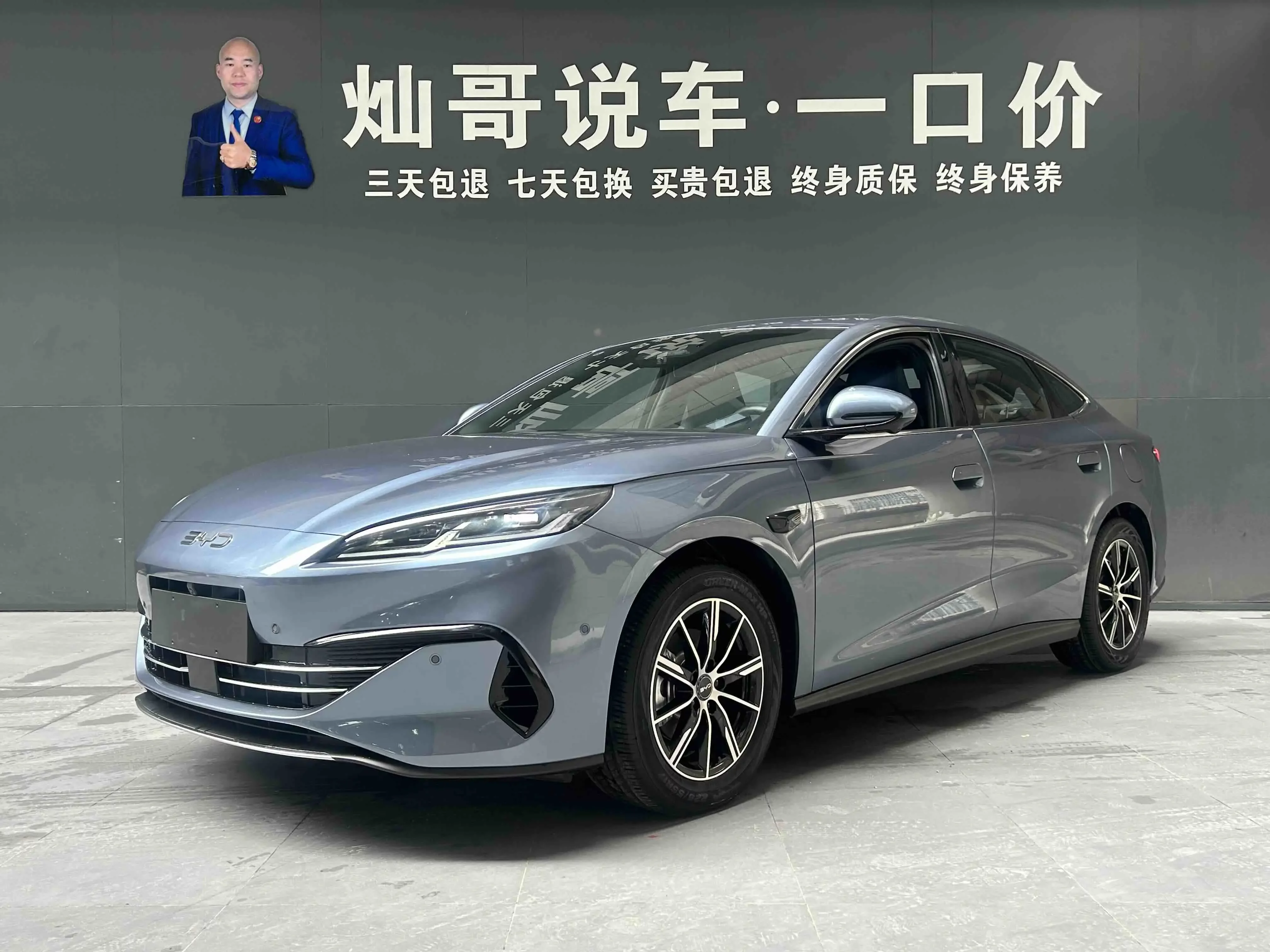 BYD Seal 06DM