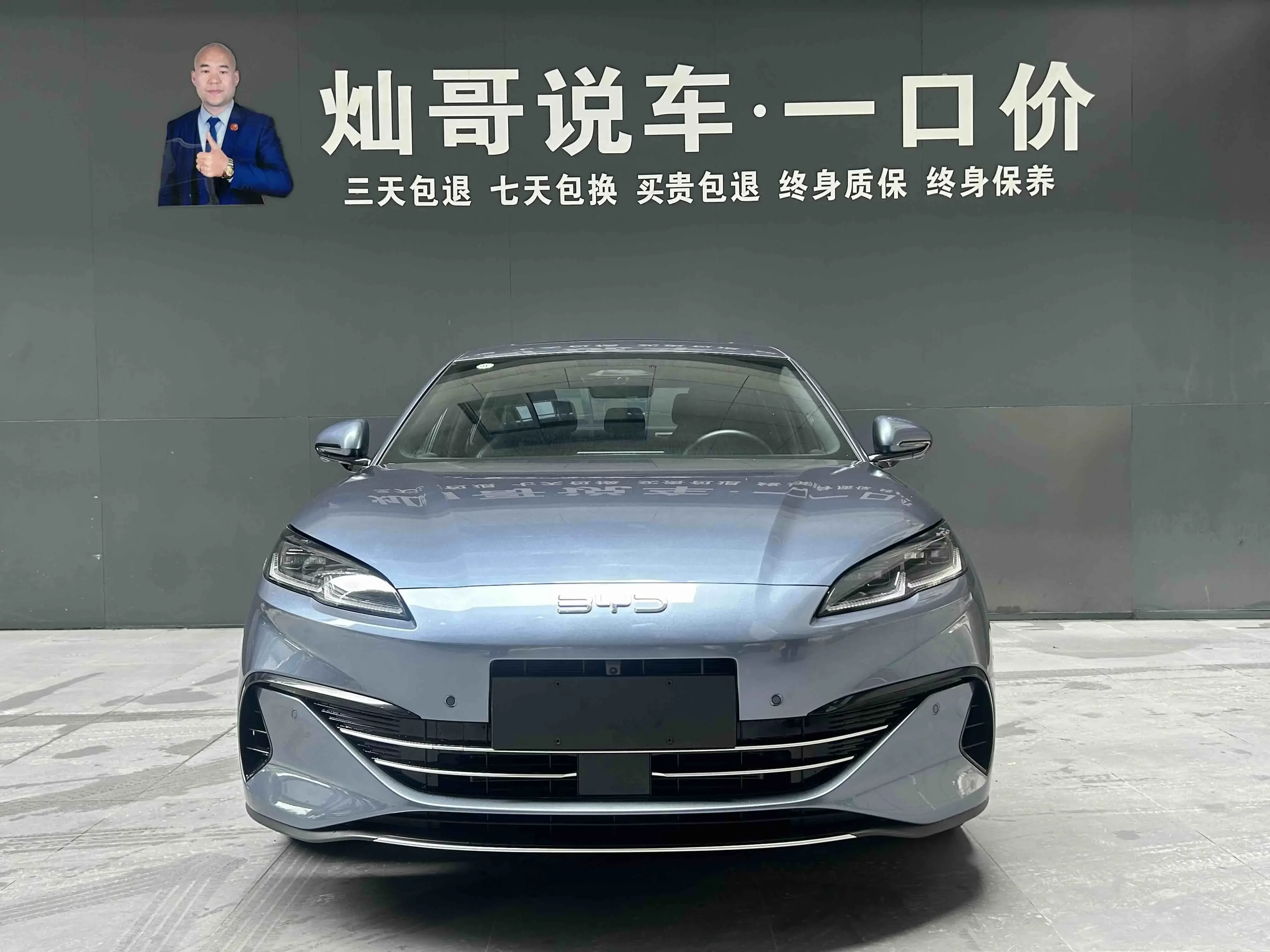 BYD Seal 06DM