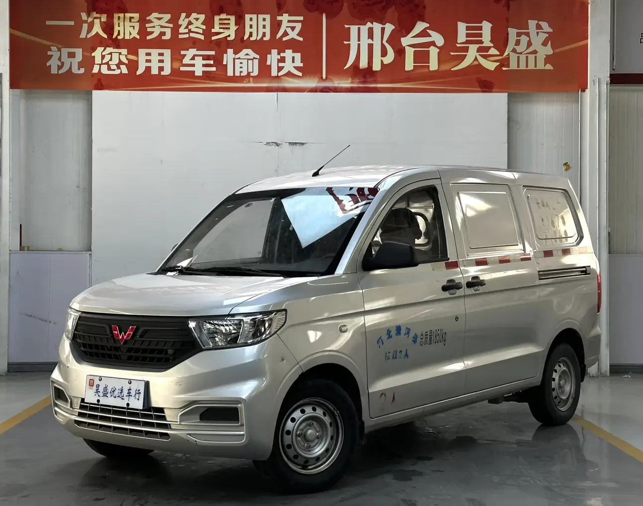 Wuling Hongguang V