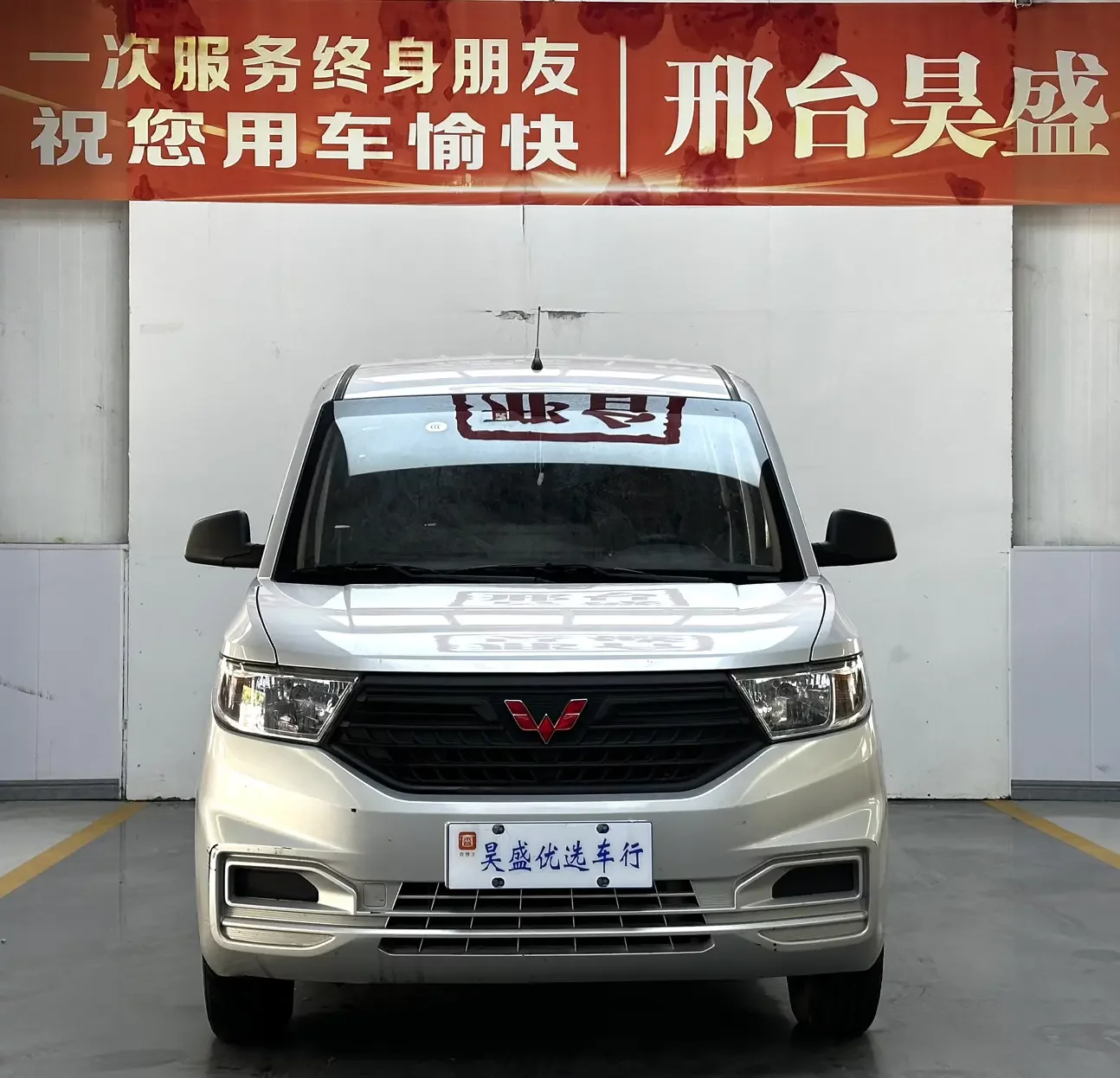 Wuling Hongguang V