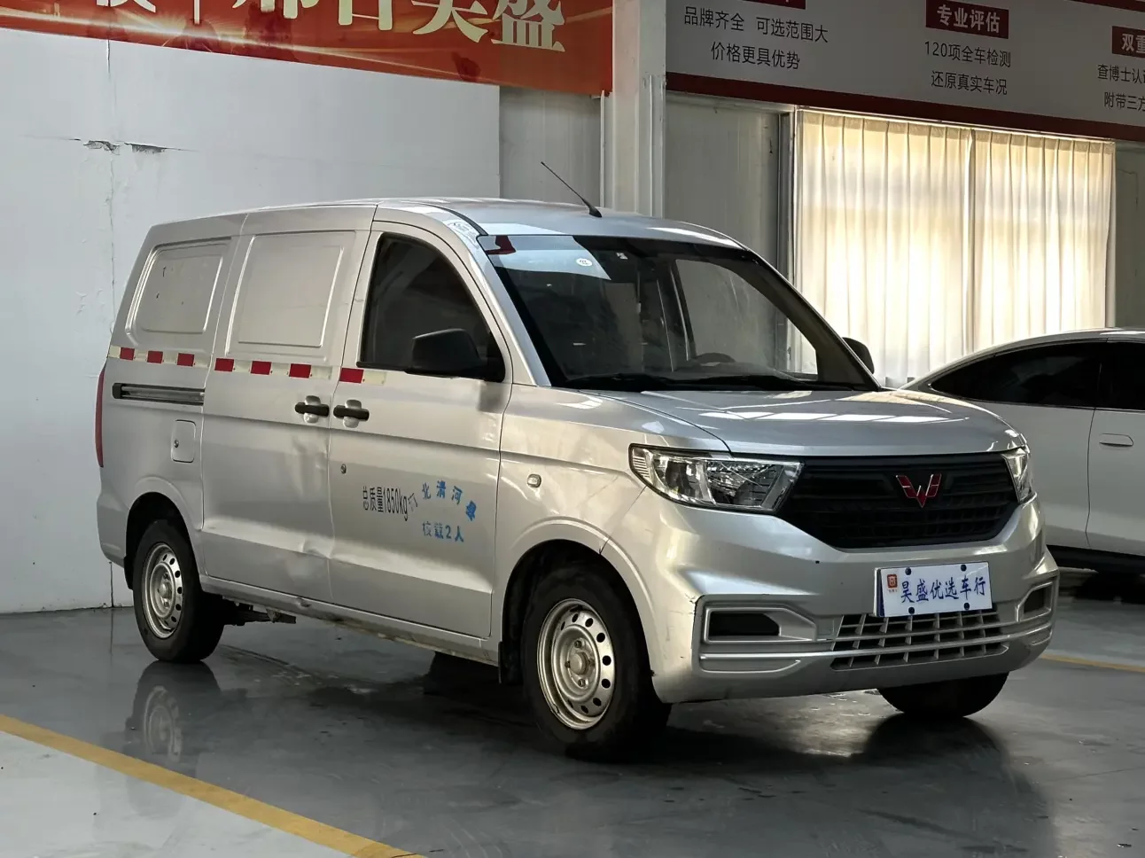 Wuling Hongguang V