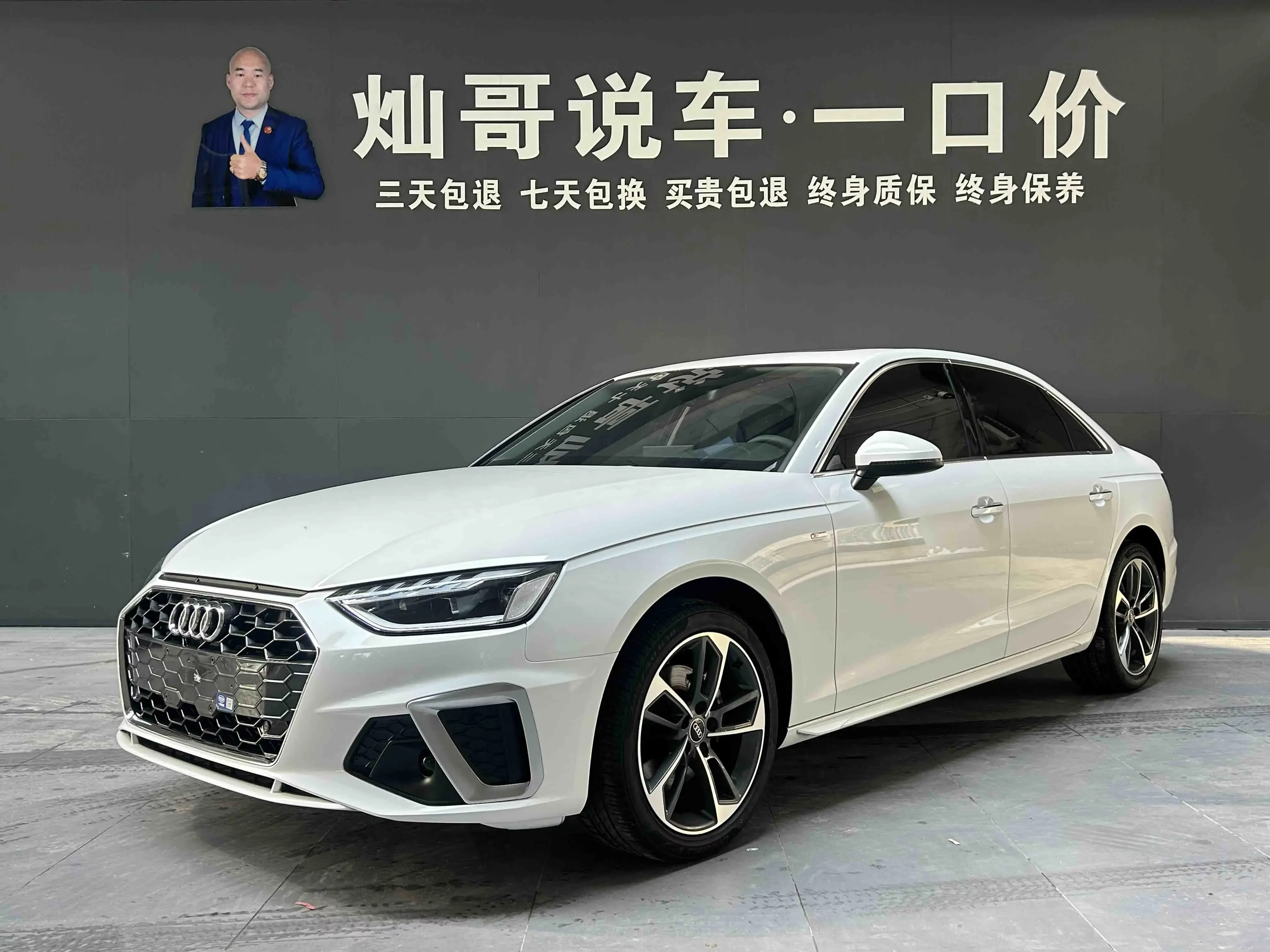 Audi A4L