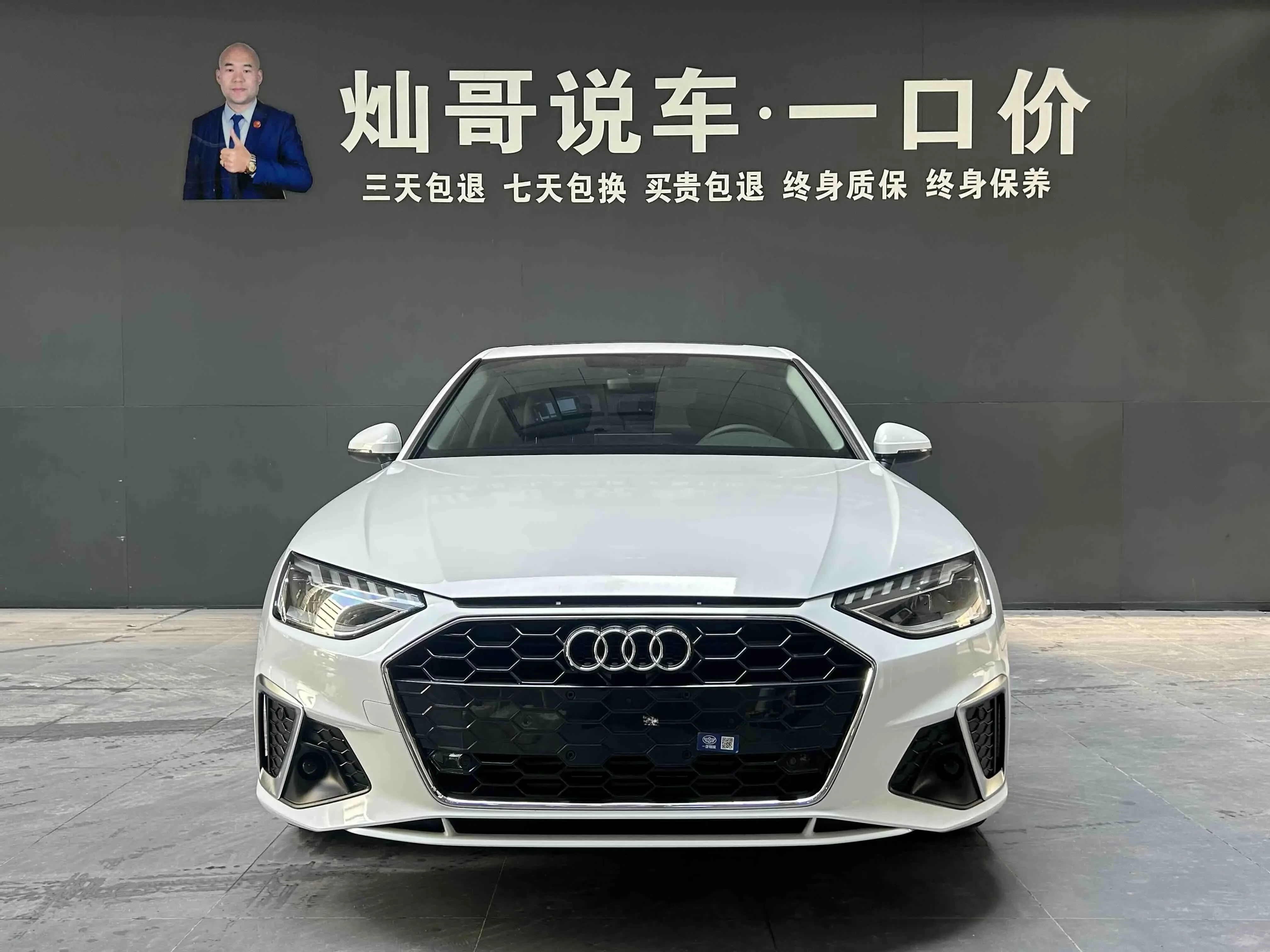 Audi A4L