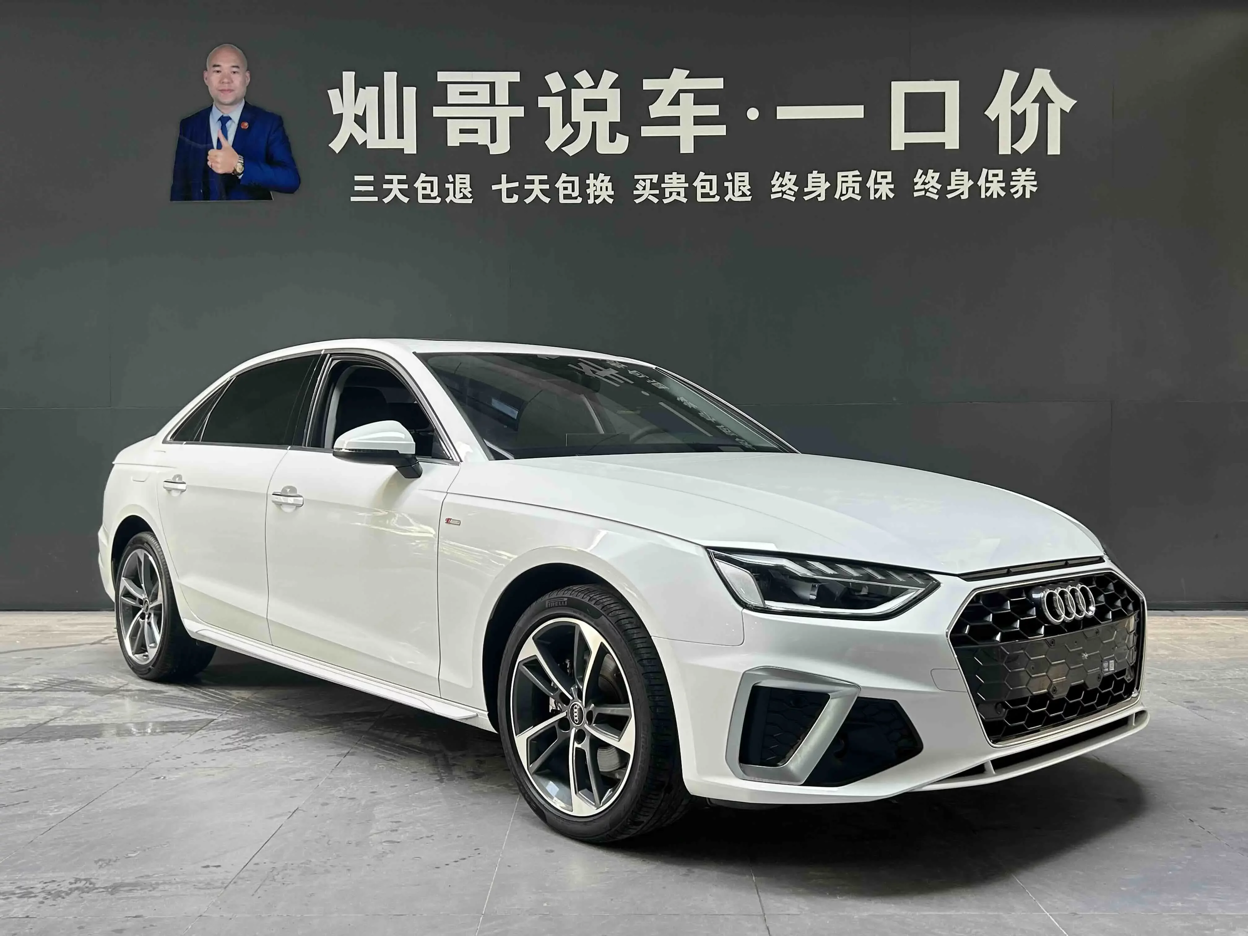 Audi A4L