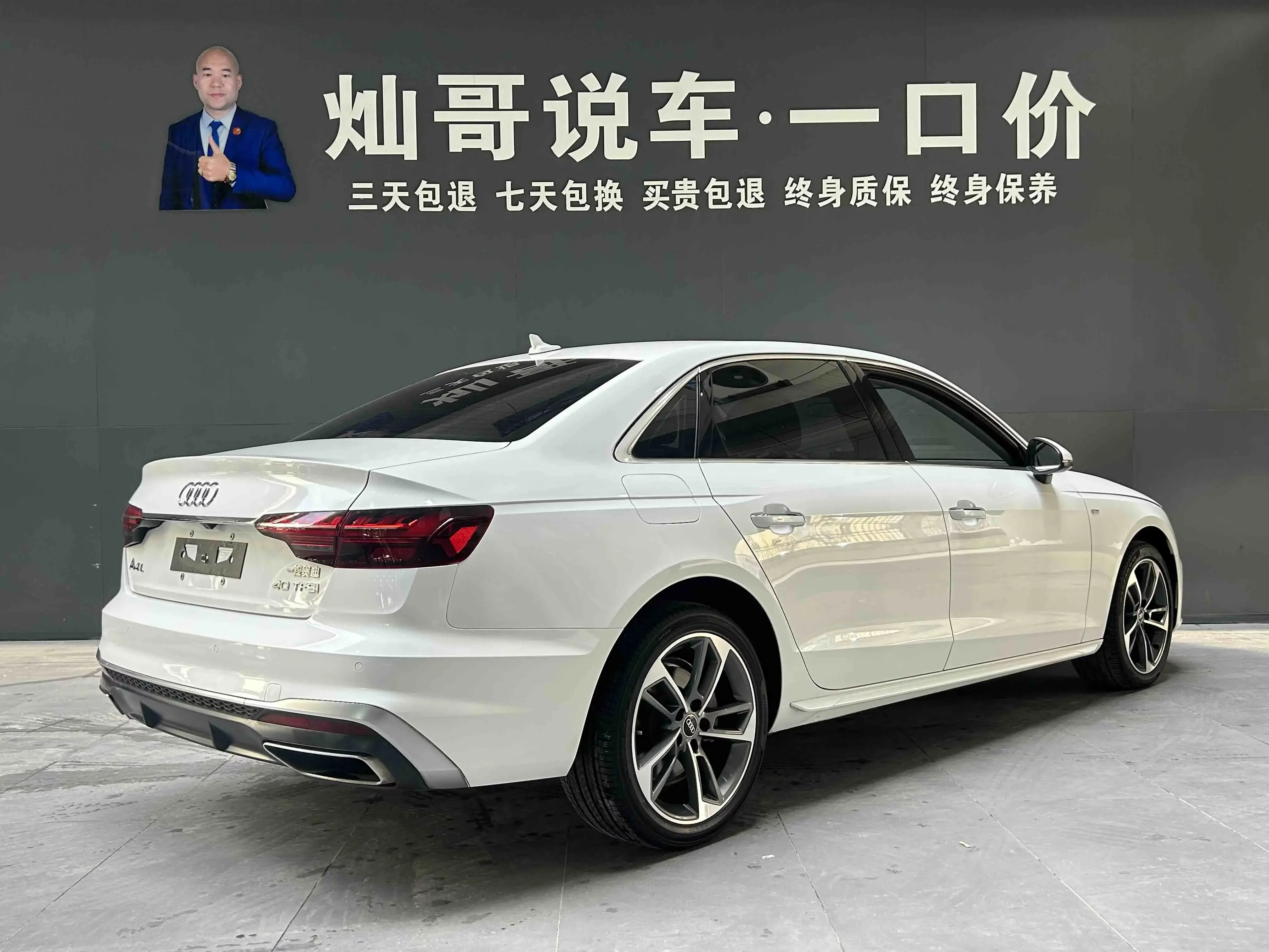 Audi A4L