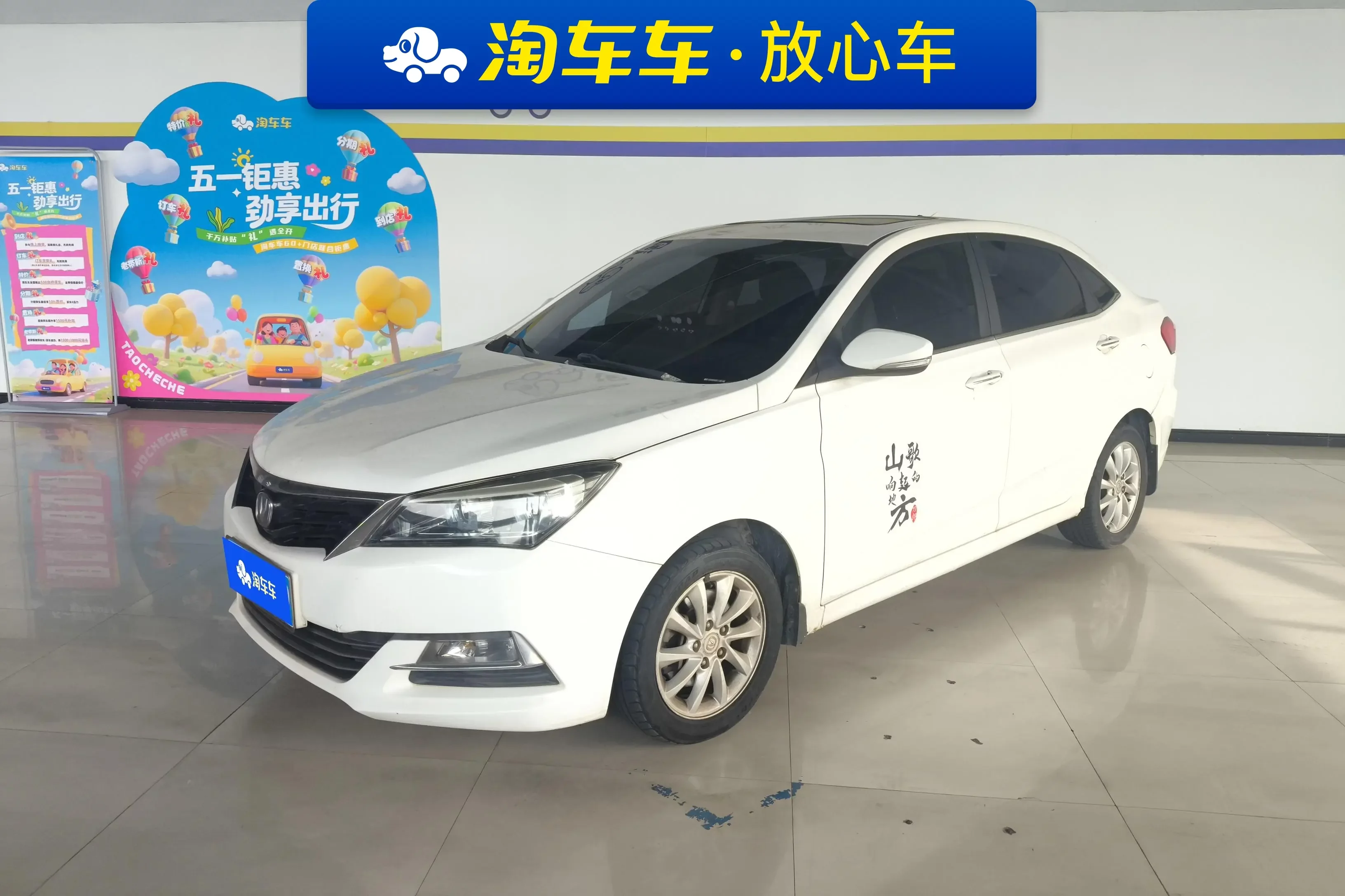 Changan Yuexiang V7
