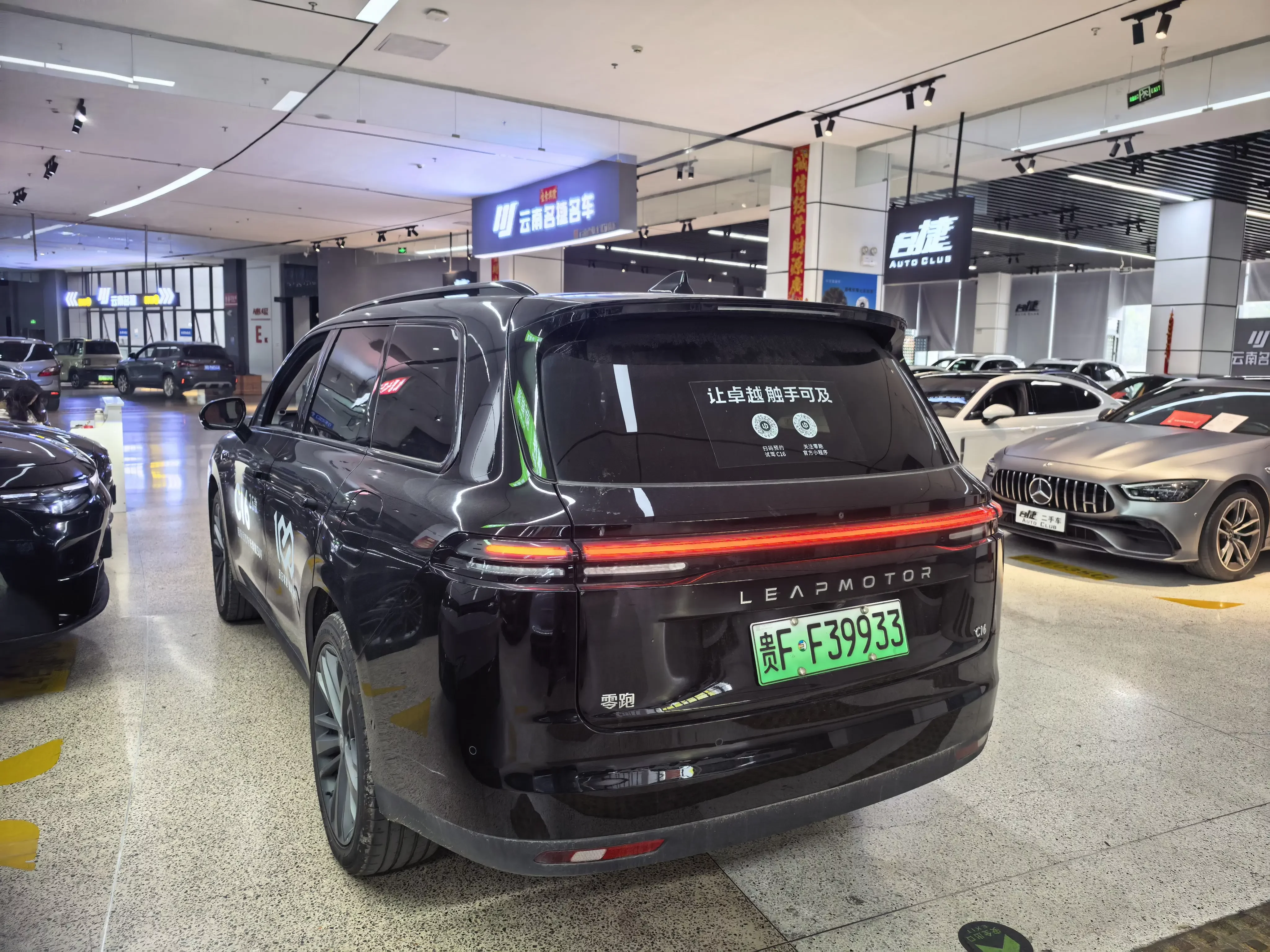 Leapmotor C16