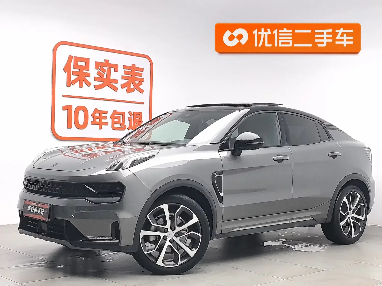 Lynk & Co 05
