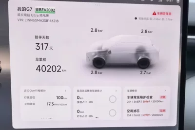 XPeng G7