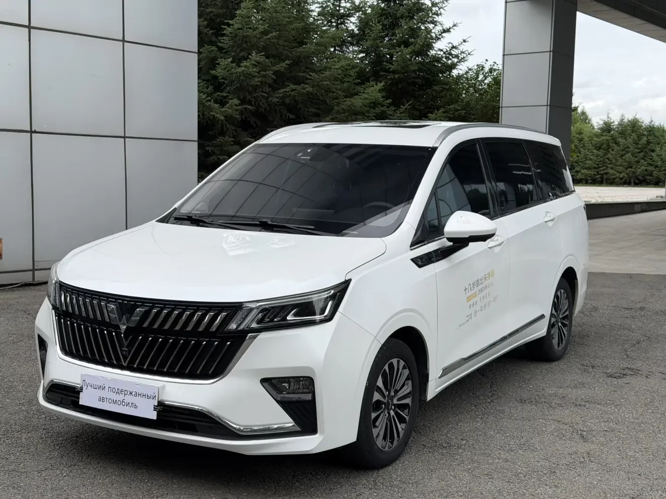 Wuling Jiachen