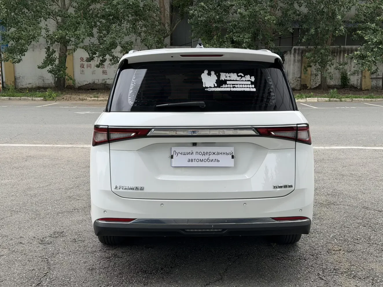 Wuling Jiachen