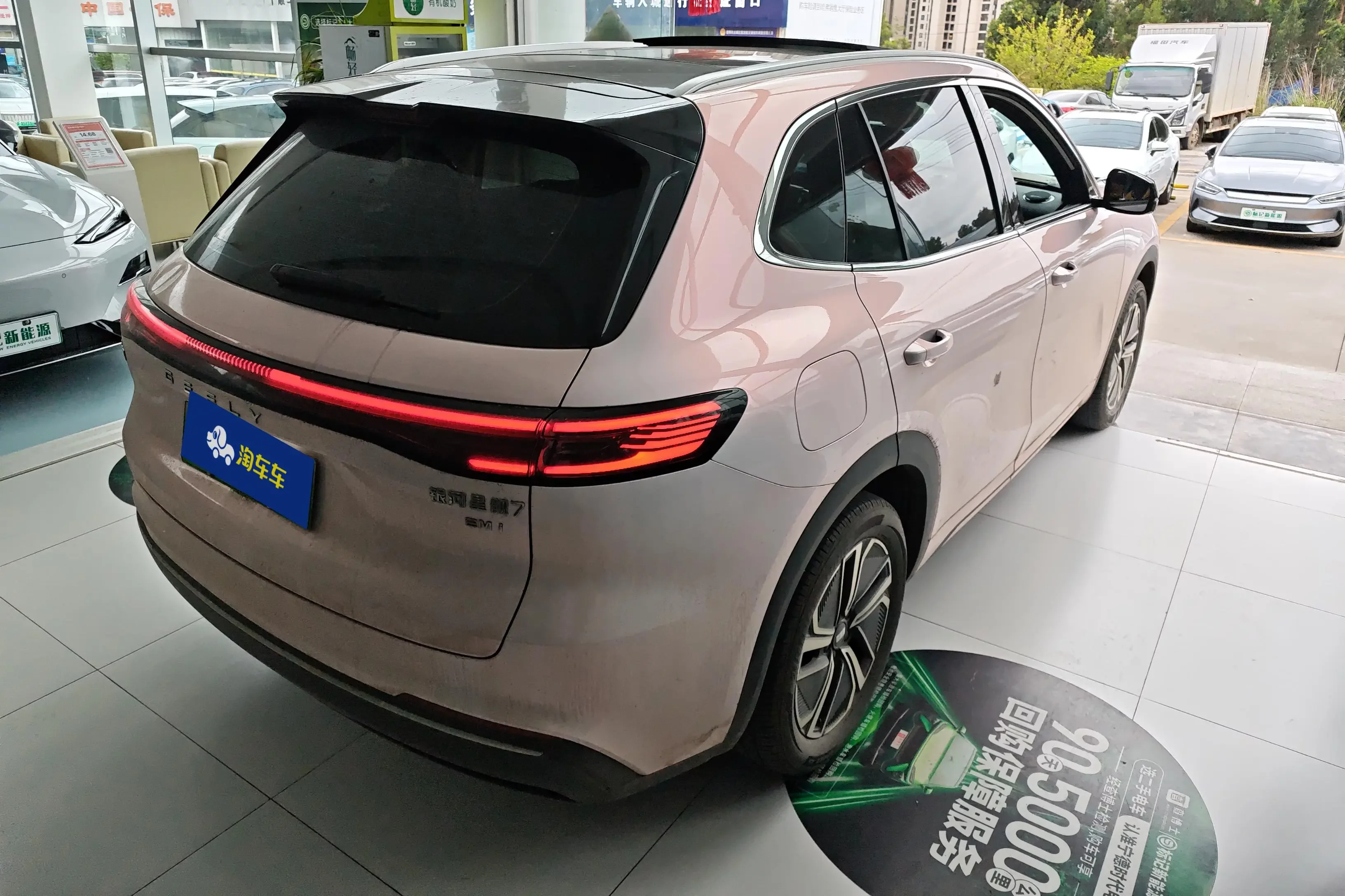 Geely Galaxy Starship 7 EM-i