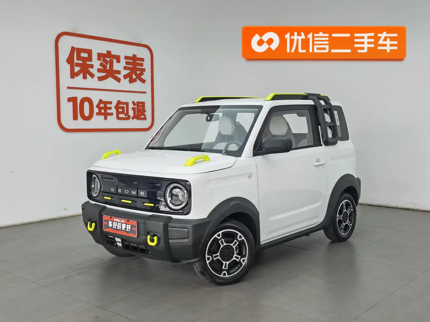 Geely panda