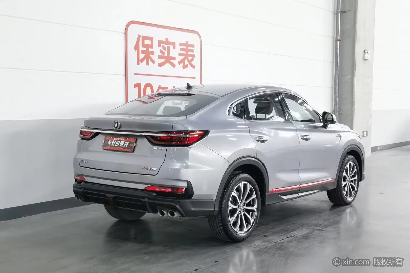 Changan CS85 COUPE