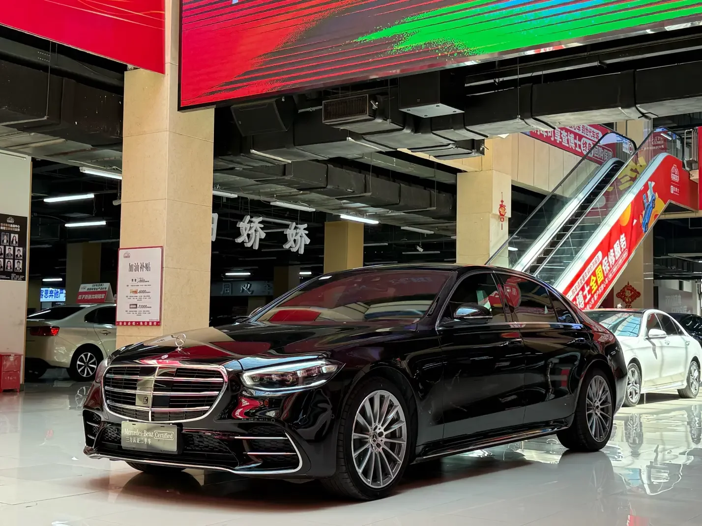 Mercedes-Benz S Class