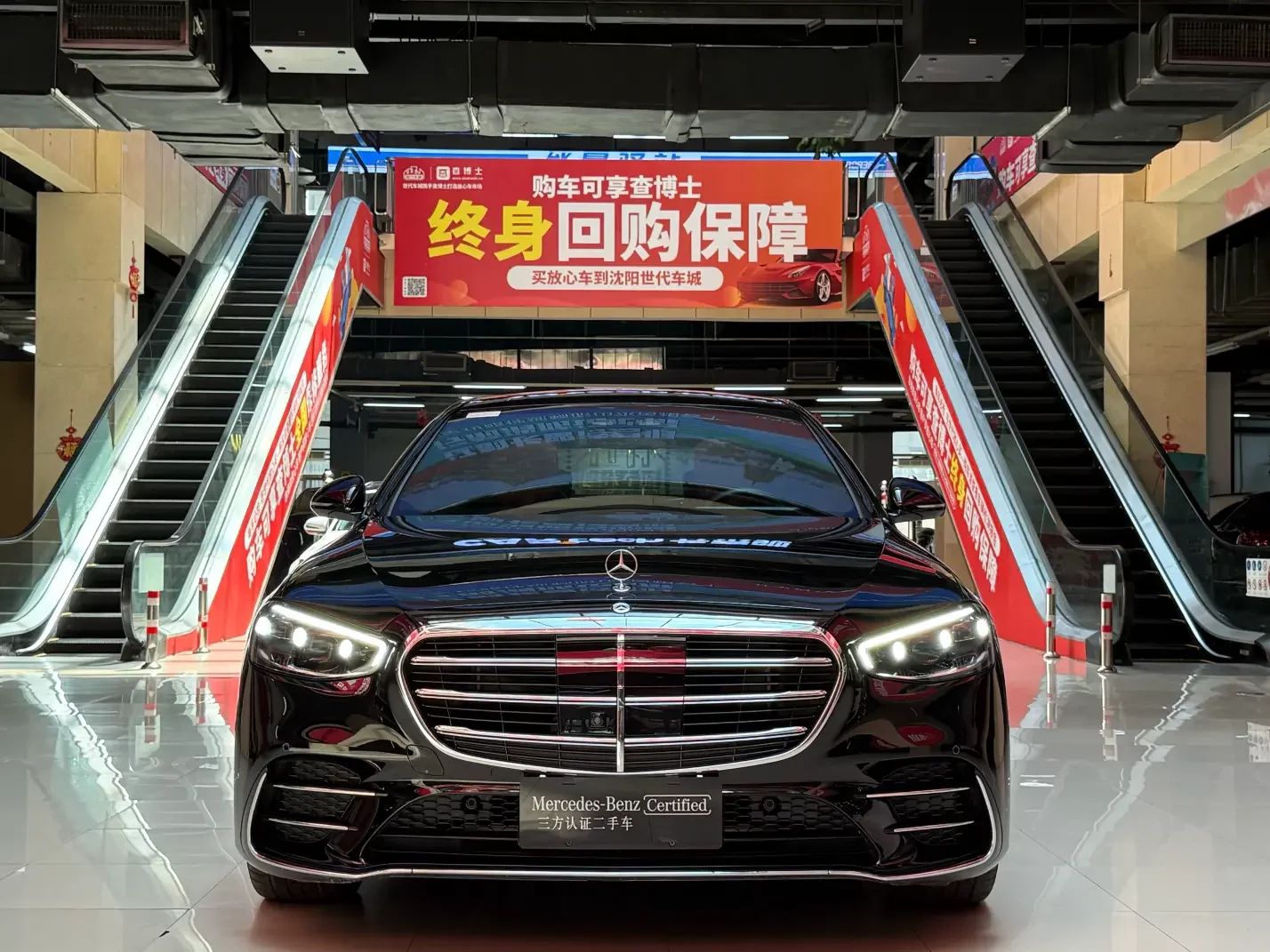 Mercedes-Benz S Class